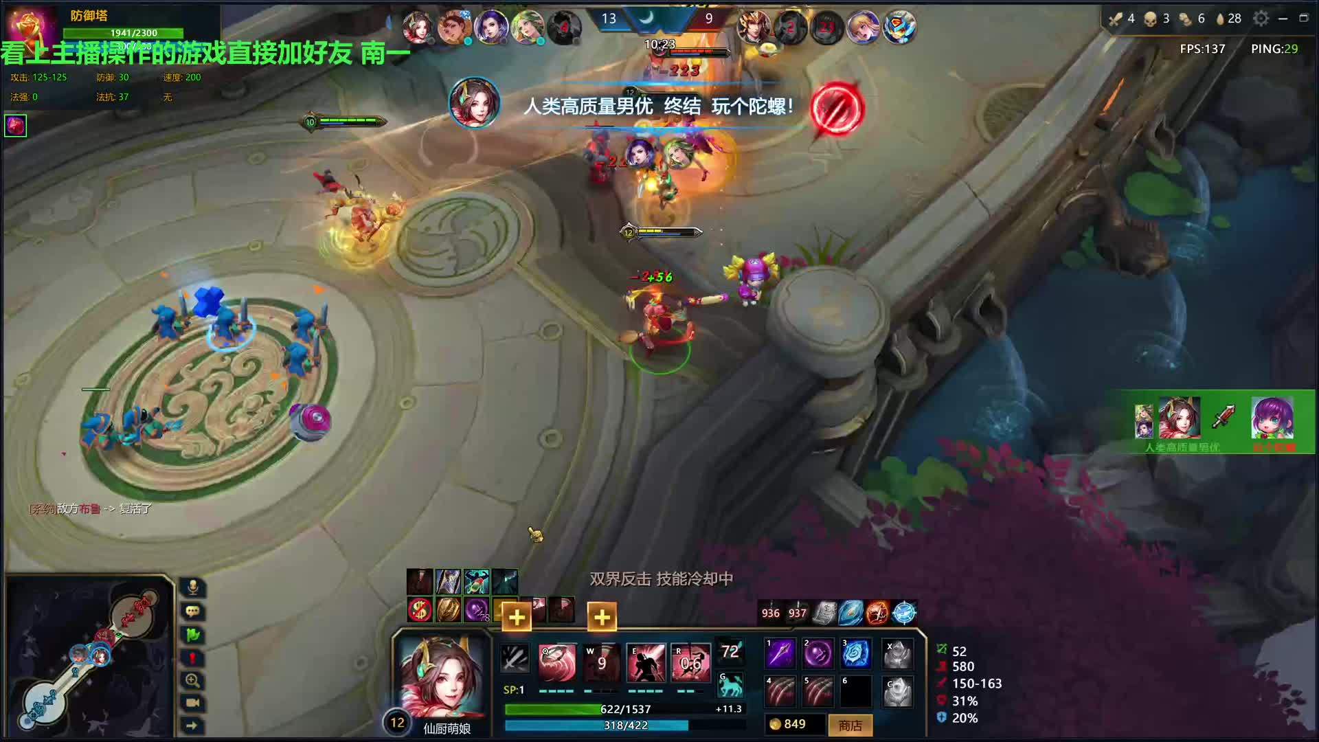 英魂之刃决战之谷 钻石大师局 欢迎一起玩-片段2