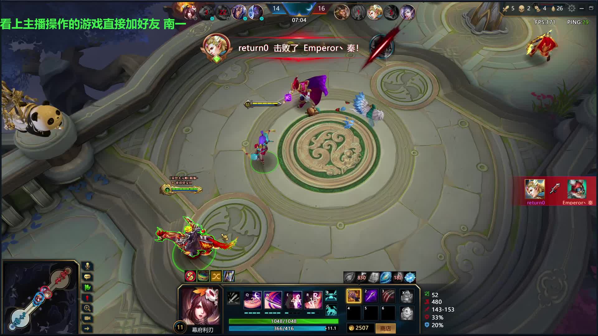 英魂之刃决战之谷 钻石大师局 欢迎一起玩-片段1