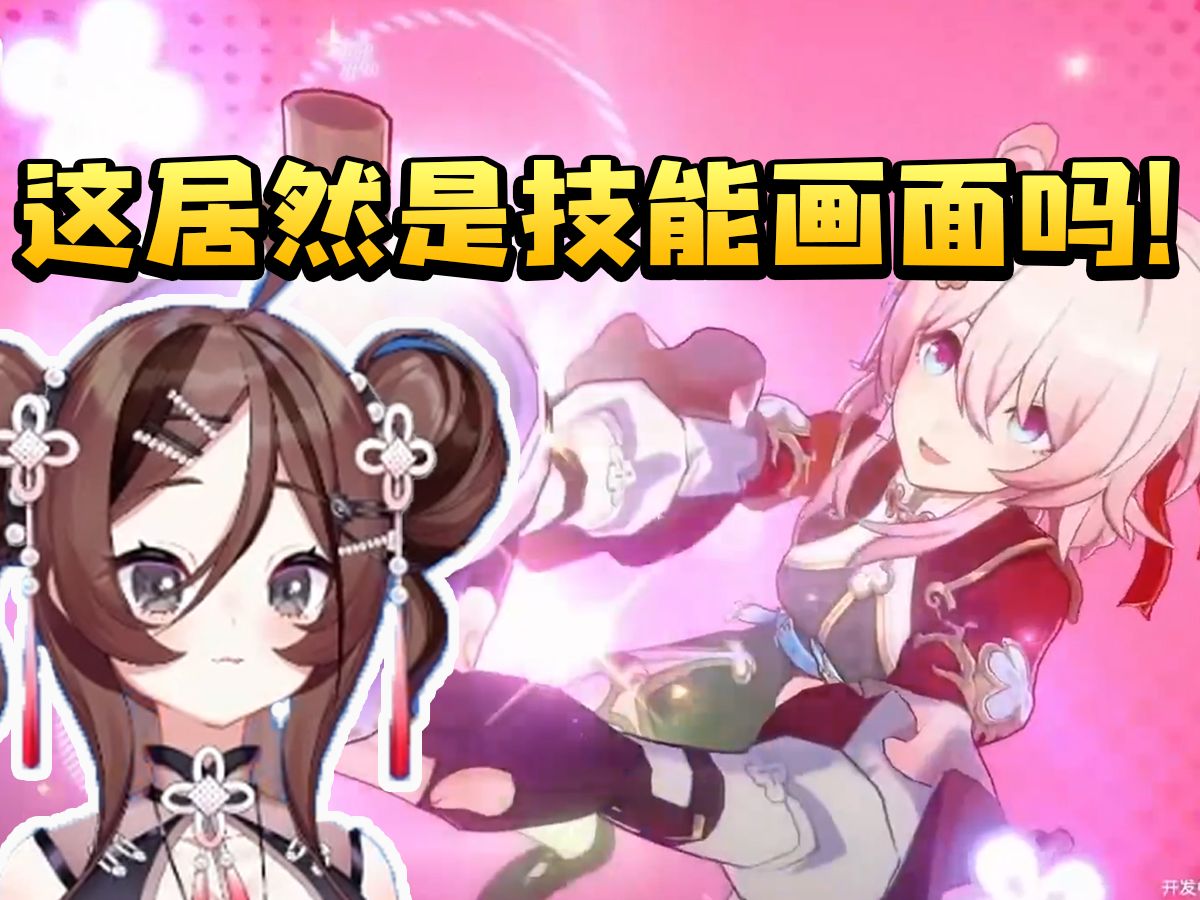 自由魂看巡猎三月七实机演示当场难绷：递奶茶居然是技能画面吗！