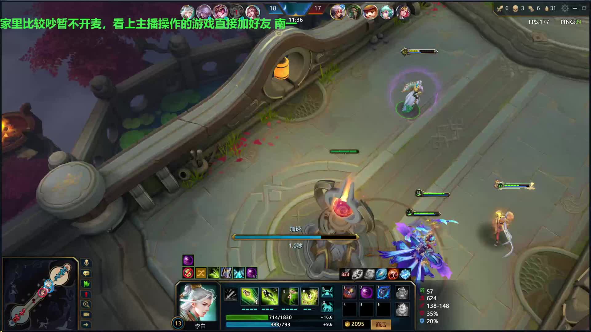 英魂之刃决战之谷 钻石大师局 欢迎一起玩-片段2