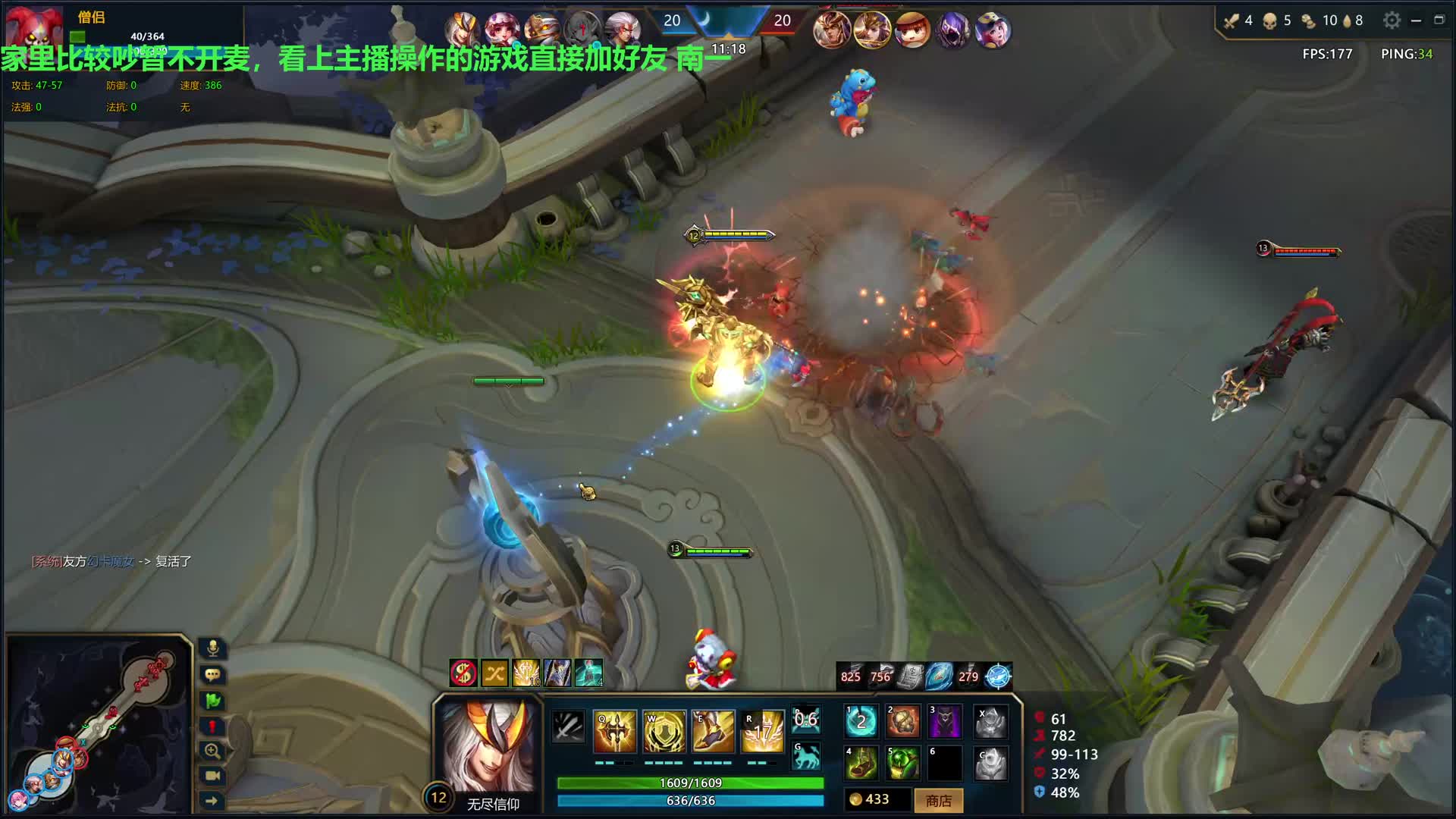 英魂之刃决战之谷 钻石大师局 欢迎一起玩-片段3