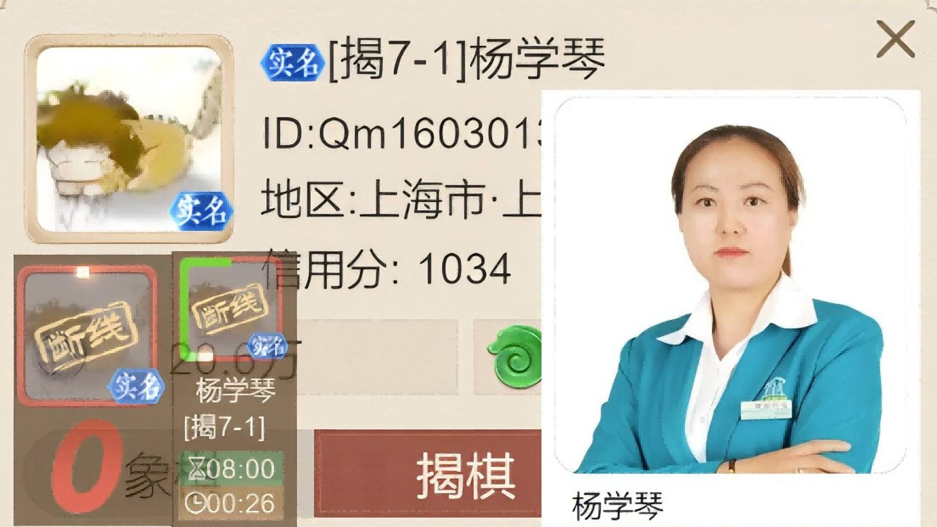 揭棋-短线g-上海杨学琴妹妹 一路走好