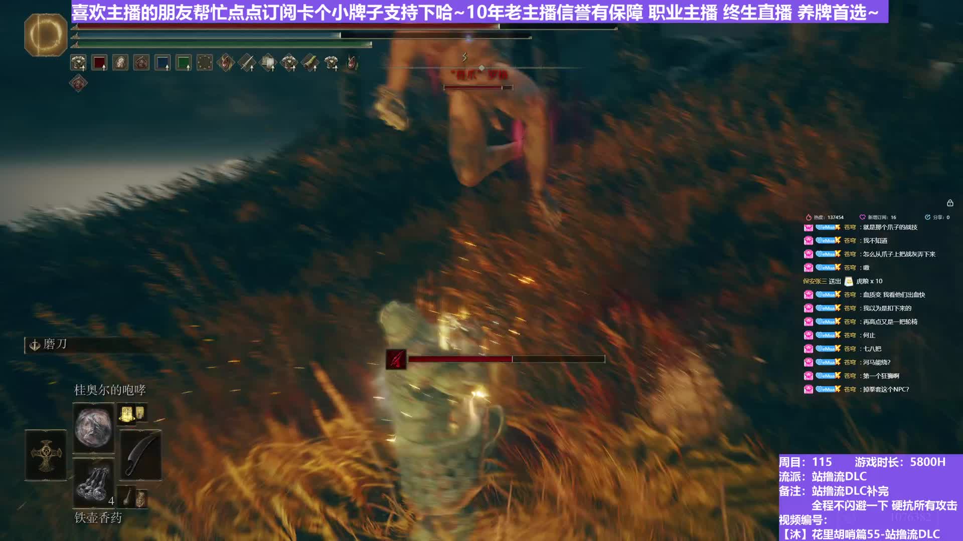 【沐】装备篇-站撸流DLC番外篇1 兽爪