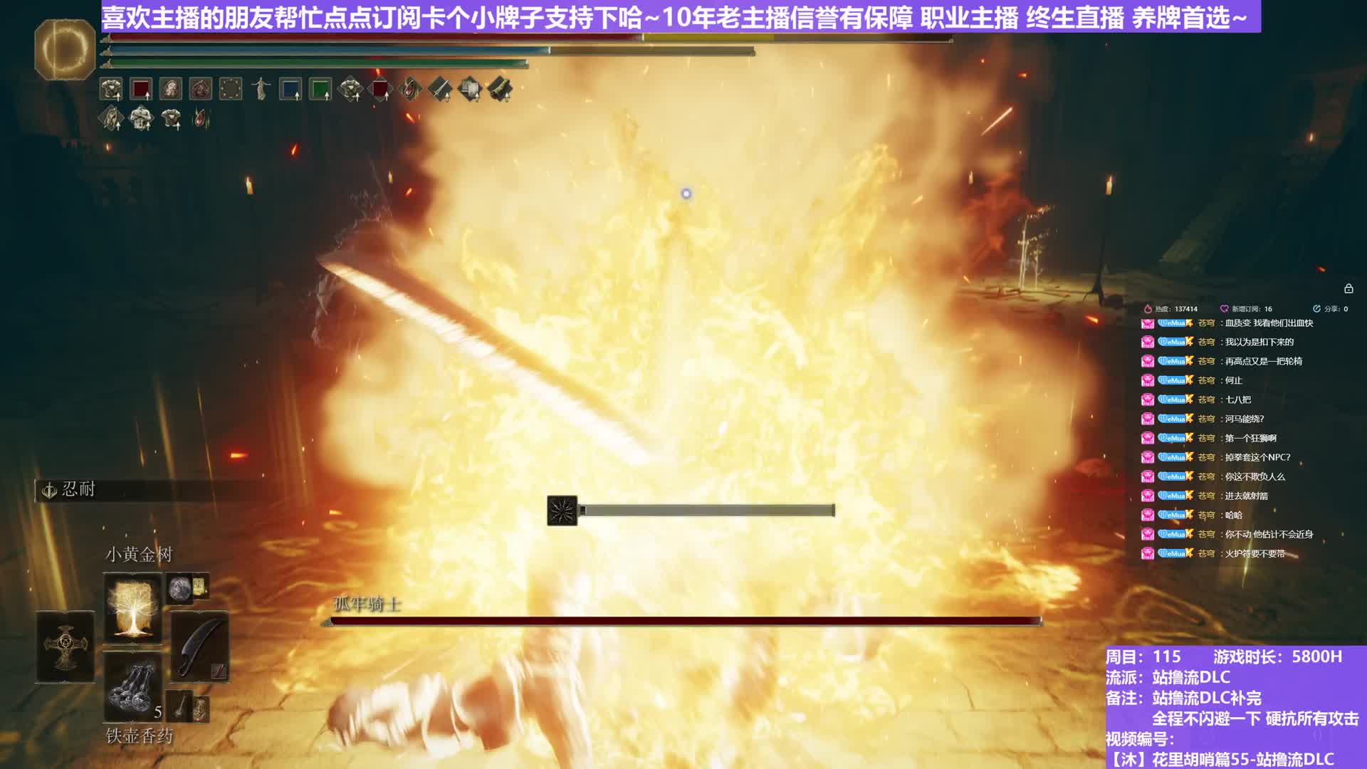 【沐】装备篇-站撸流DLC番外篇2 孤牢