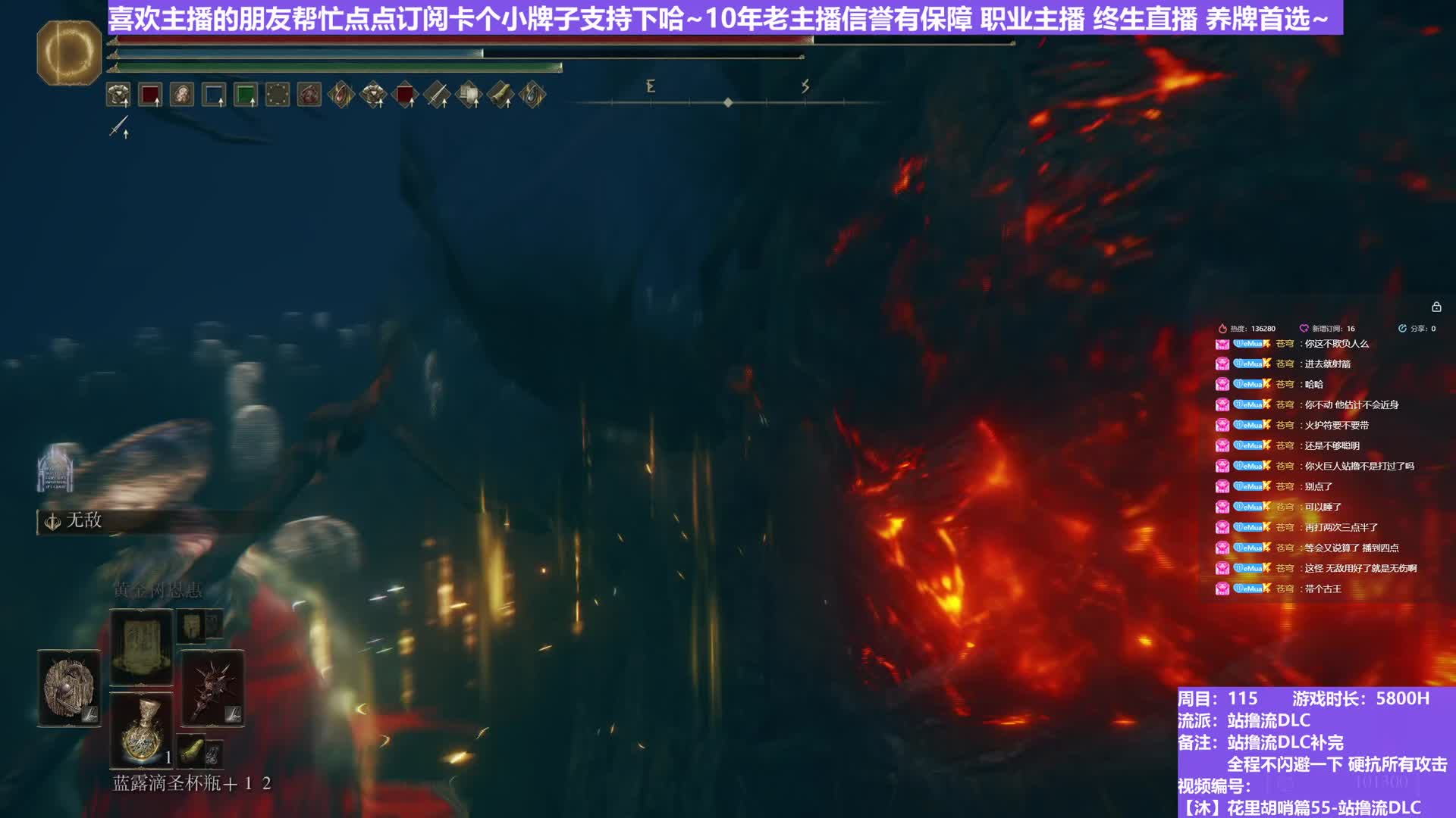 【沐】装备篇-站撸流DLC番外篇3 火炬人