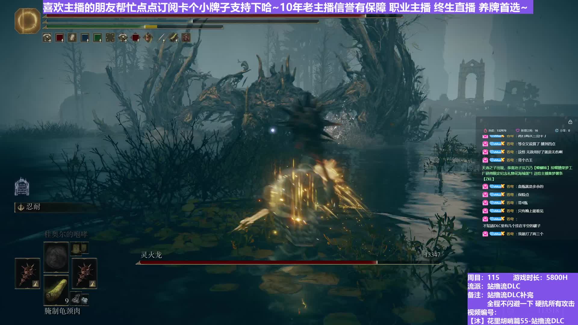 【沐】装备篇-站撸流DLC番外篇4 死灵龙