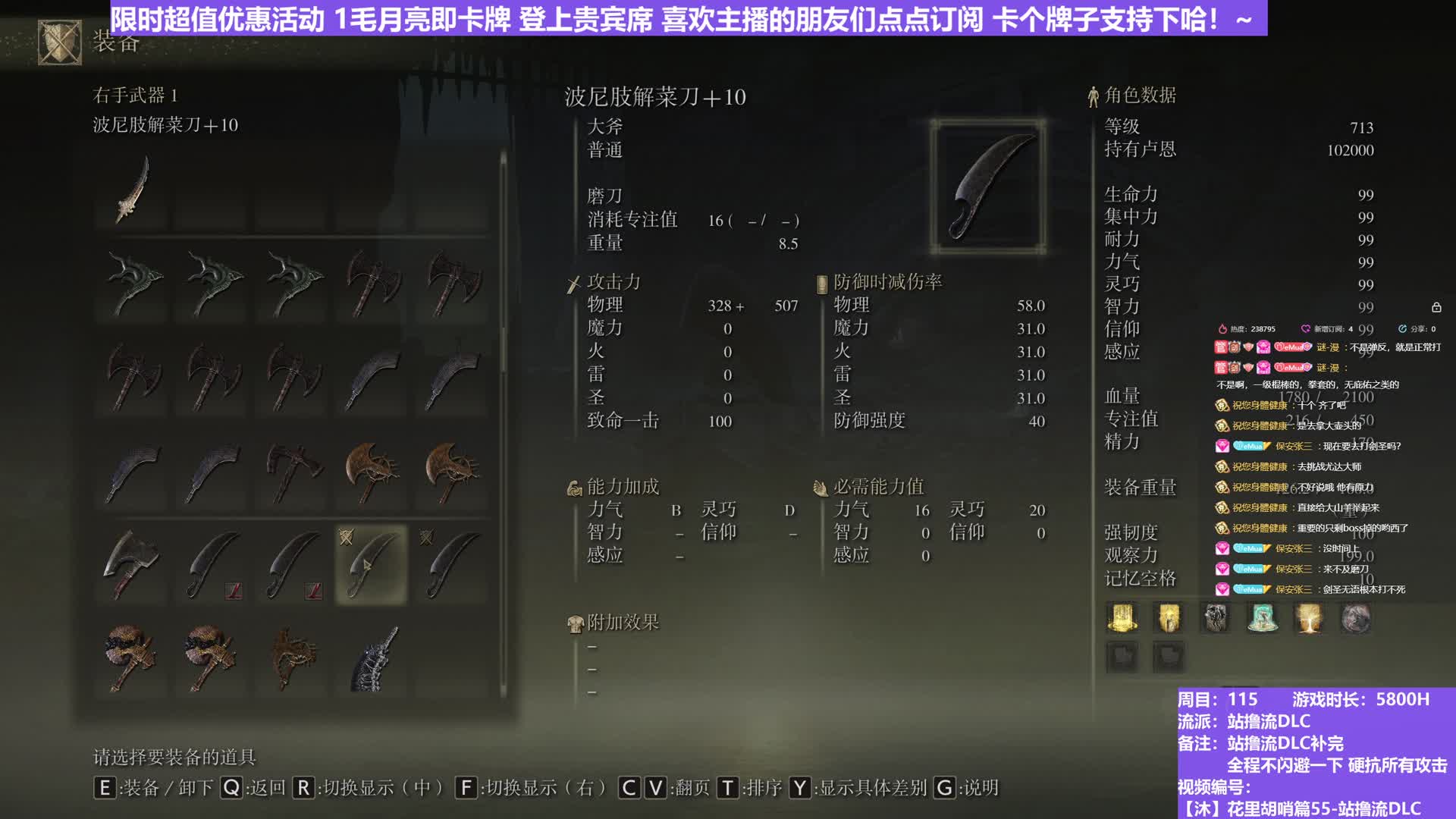 【沐】装备篇-站撸流DLC番外篇5 剑圣