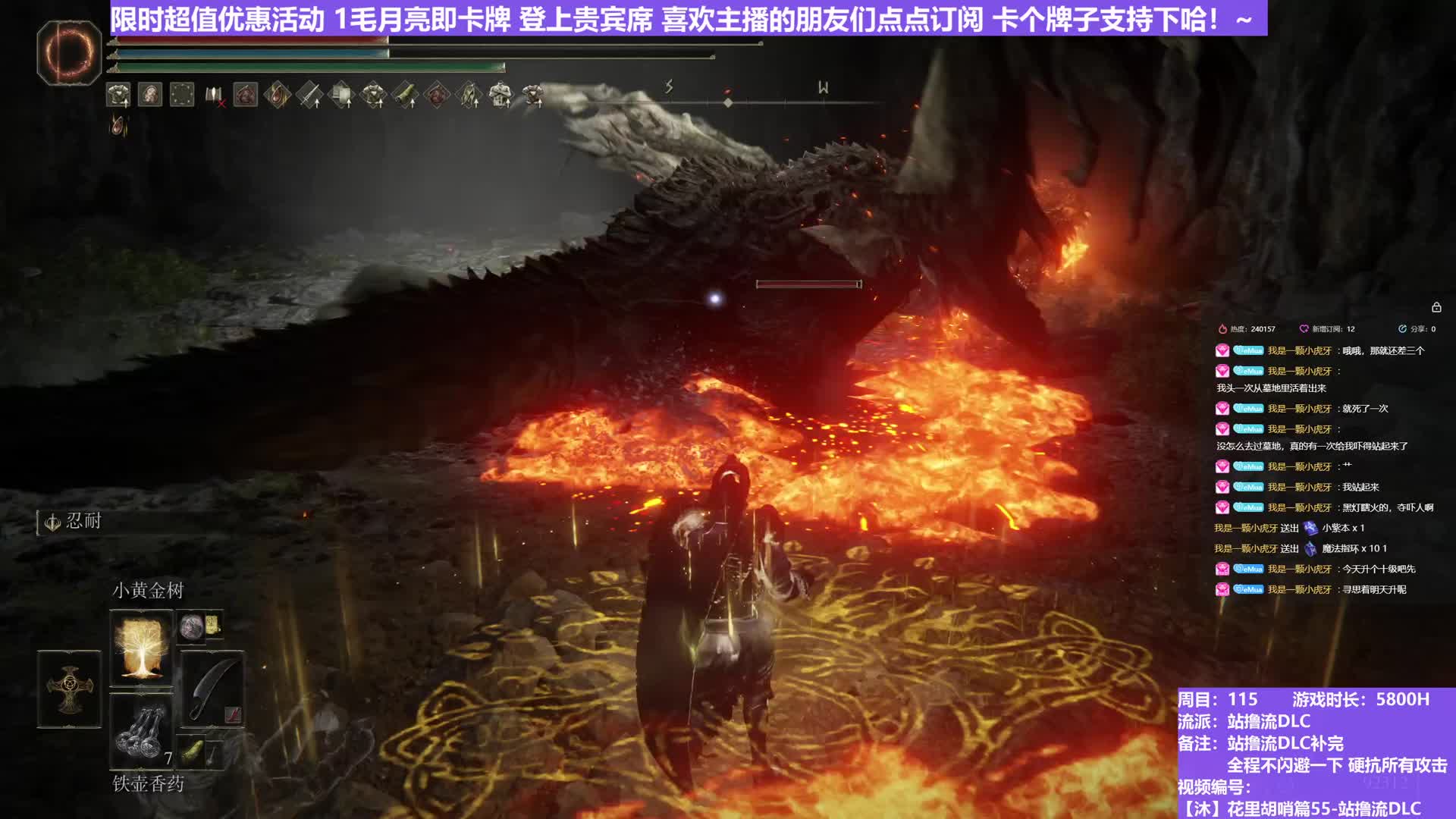 【沐】装备篇-站撸流DLC番外篇10 大土龙