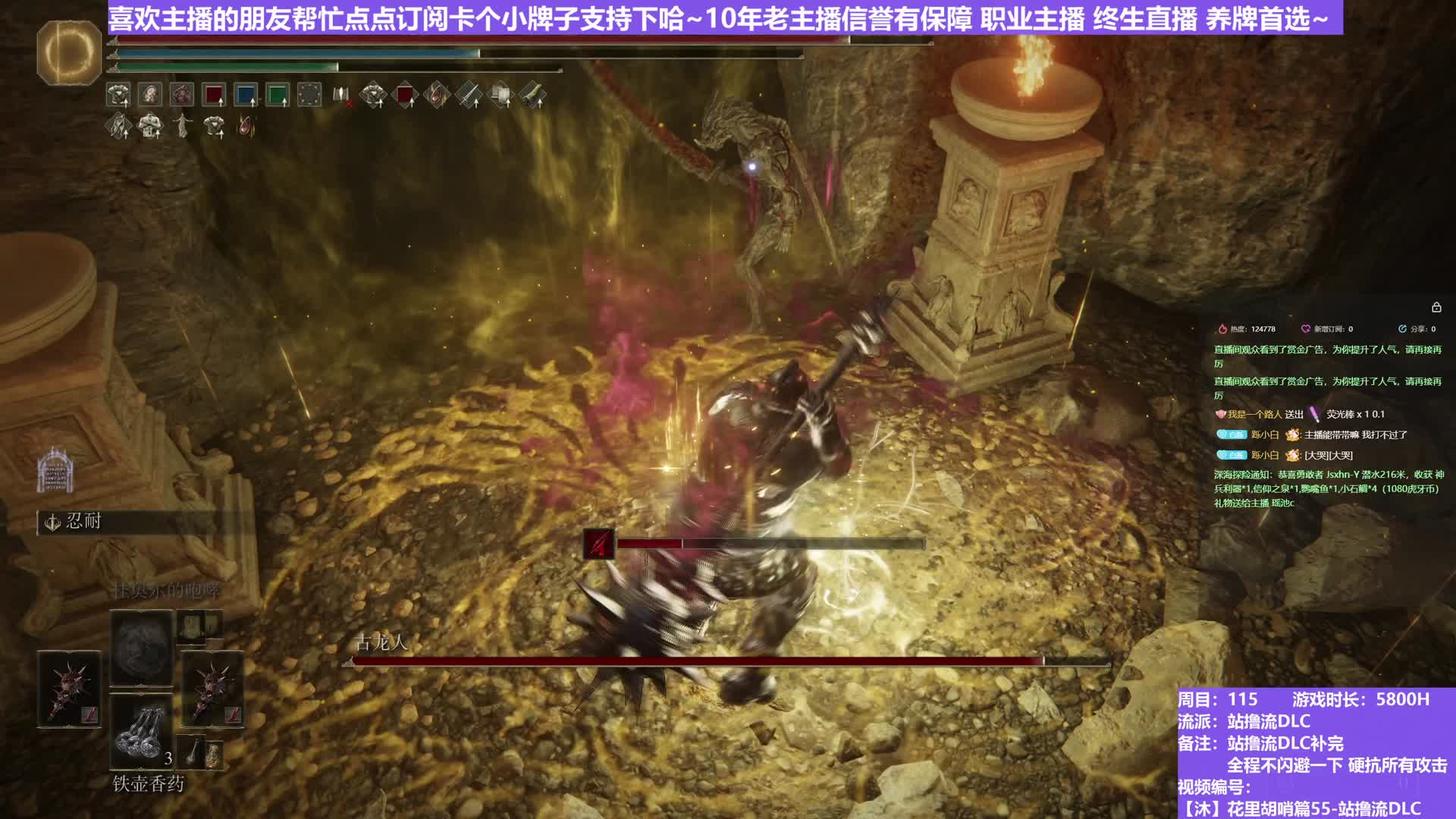 【沐】装备篇-站撸流DLC番外篇11 古龙人