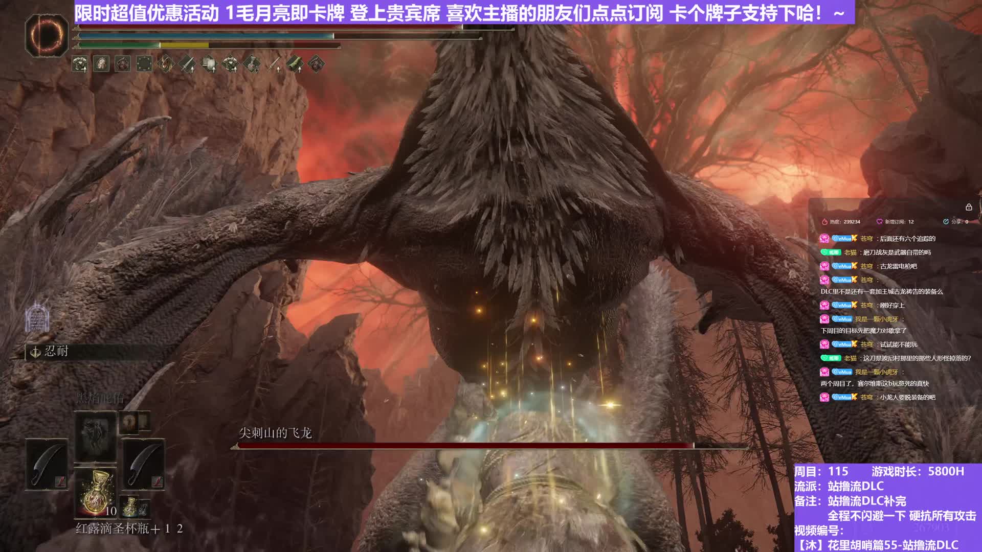 【沐】装备篇-站撸流DLC番外篇12 火雷龙