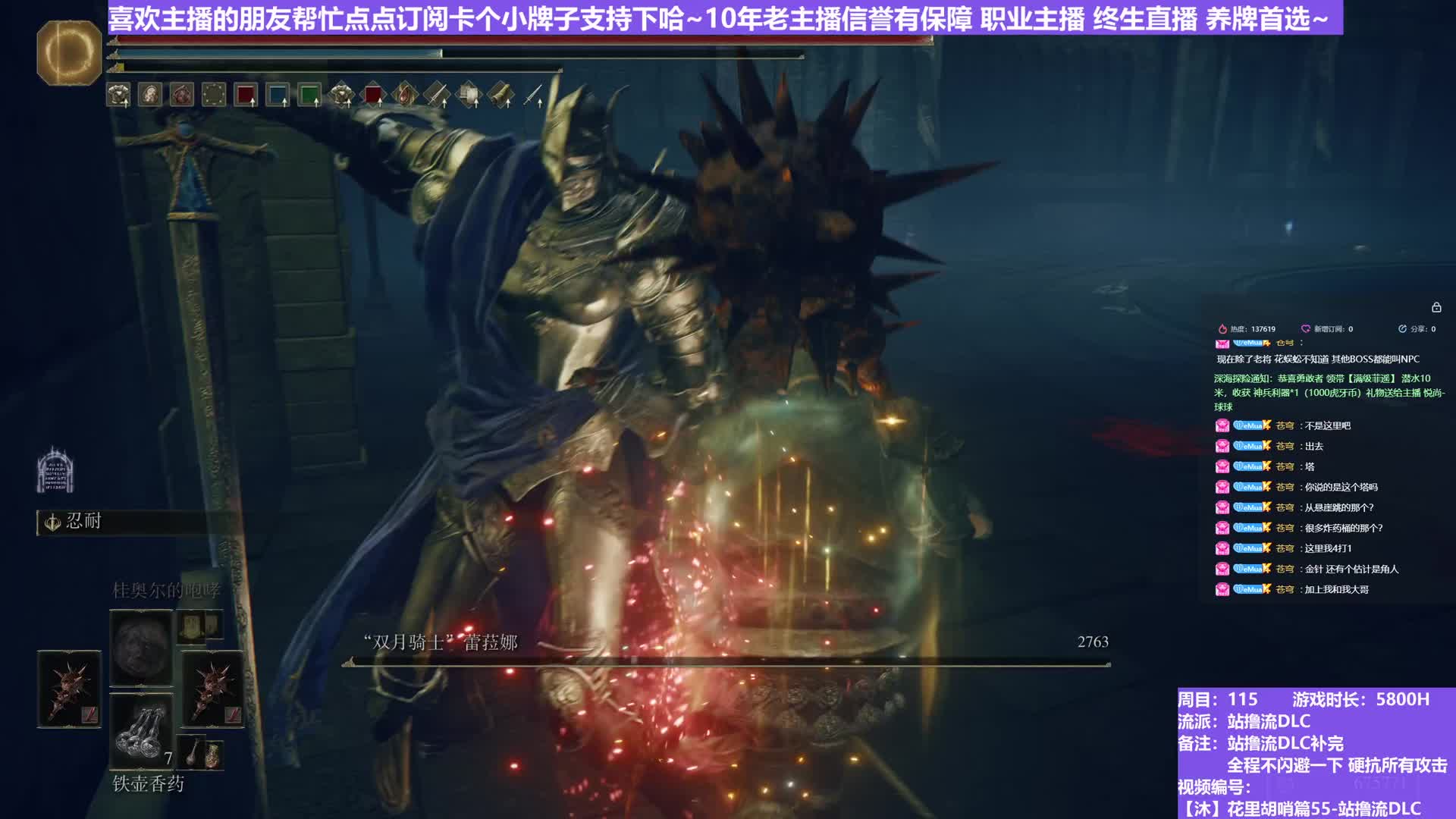 【沐】装备篇-站撸流DLC 2 双月