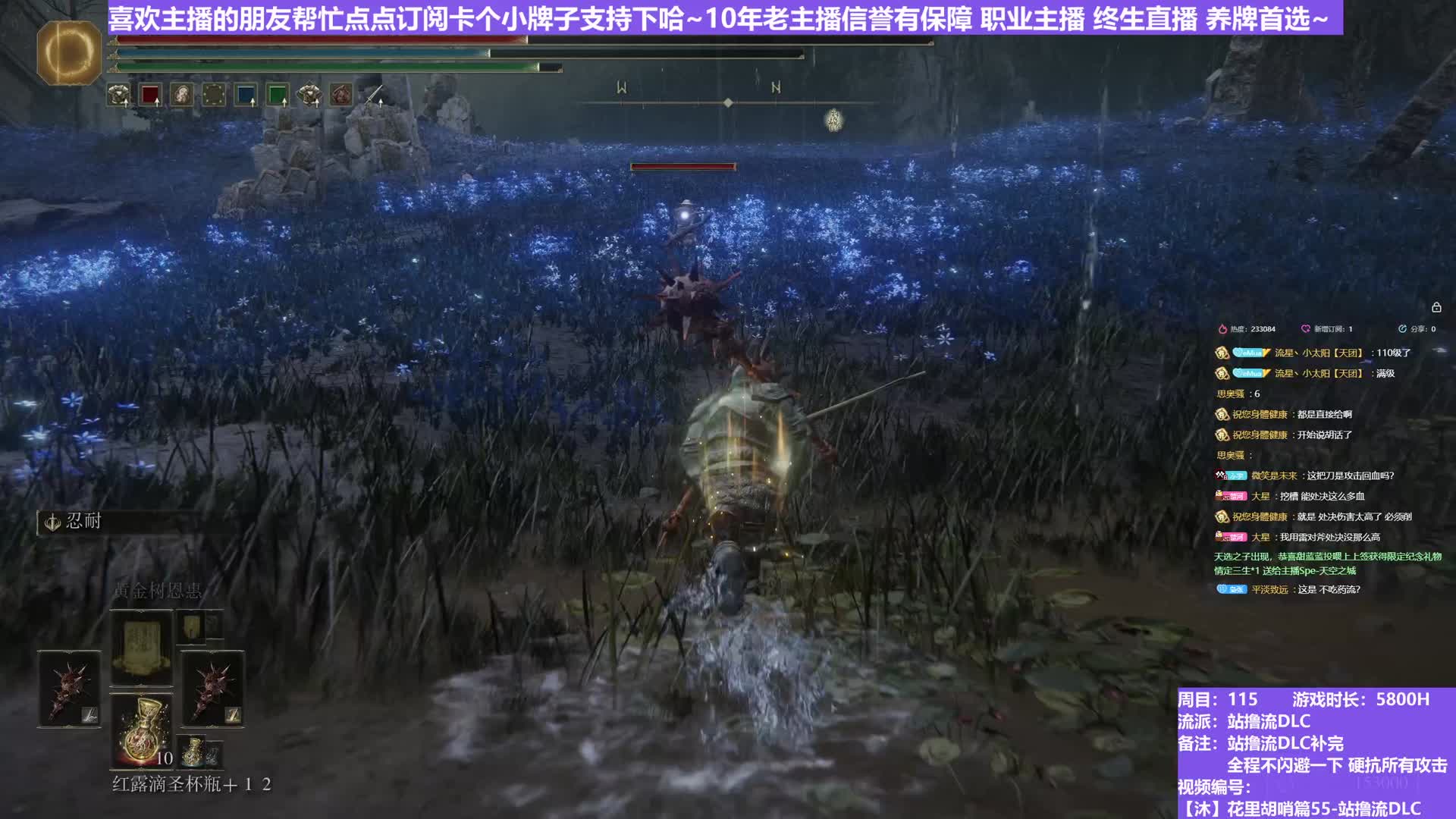 【沐】装备篇-站撸流DLC番外篇4-2 死灵龙2