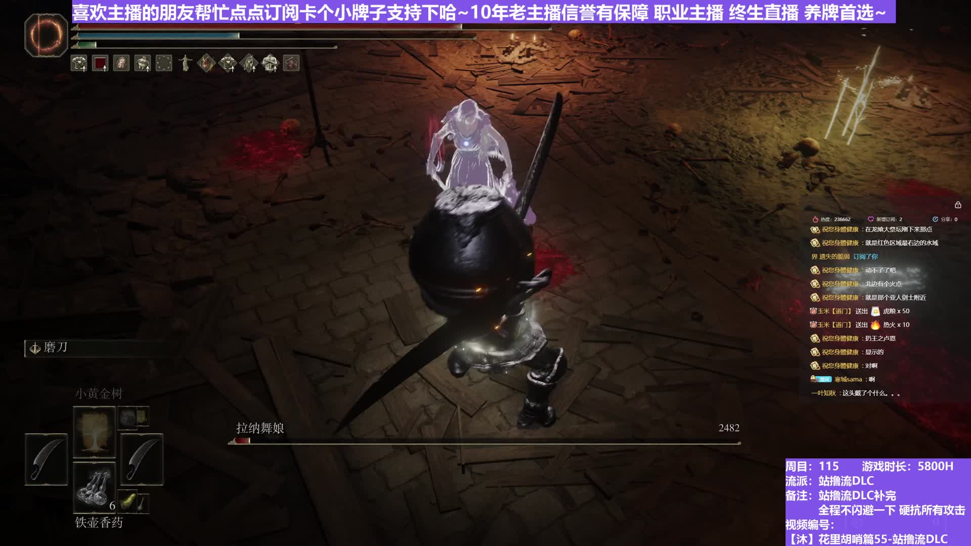 【沐】装备篇-站撸流DLC番外篇16 舞娘