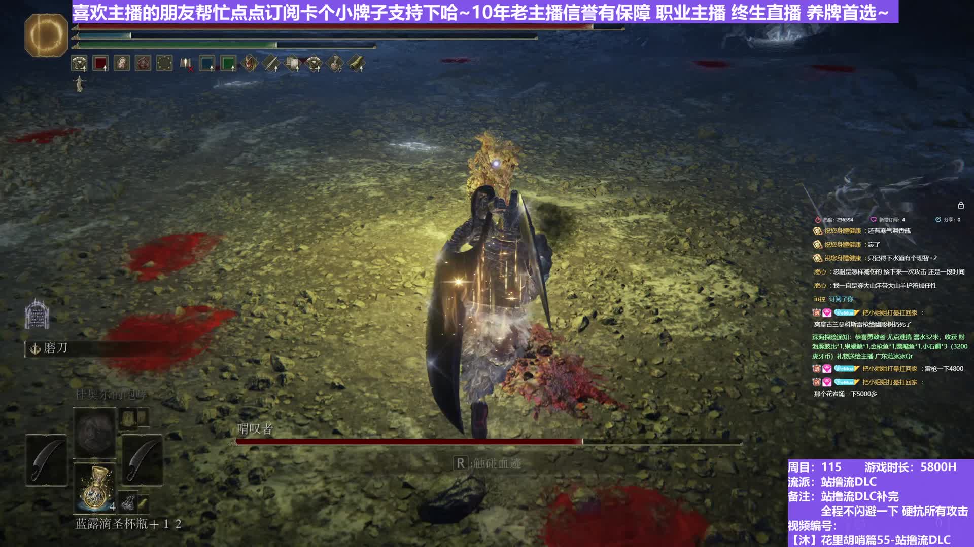 【沐】装备篇-站撸流DLC番外篇20 畏叹者