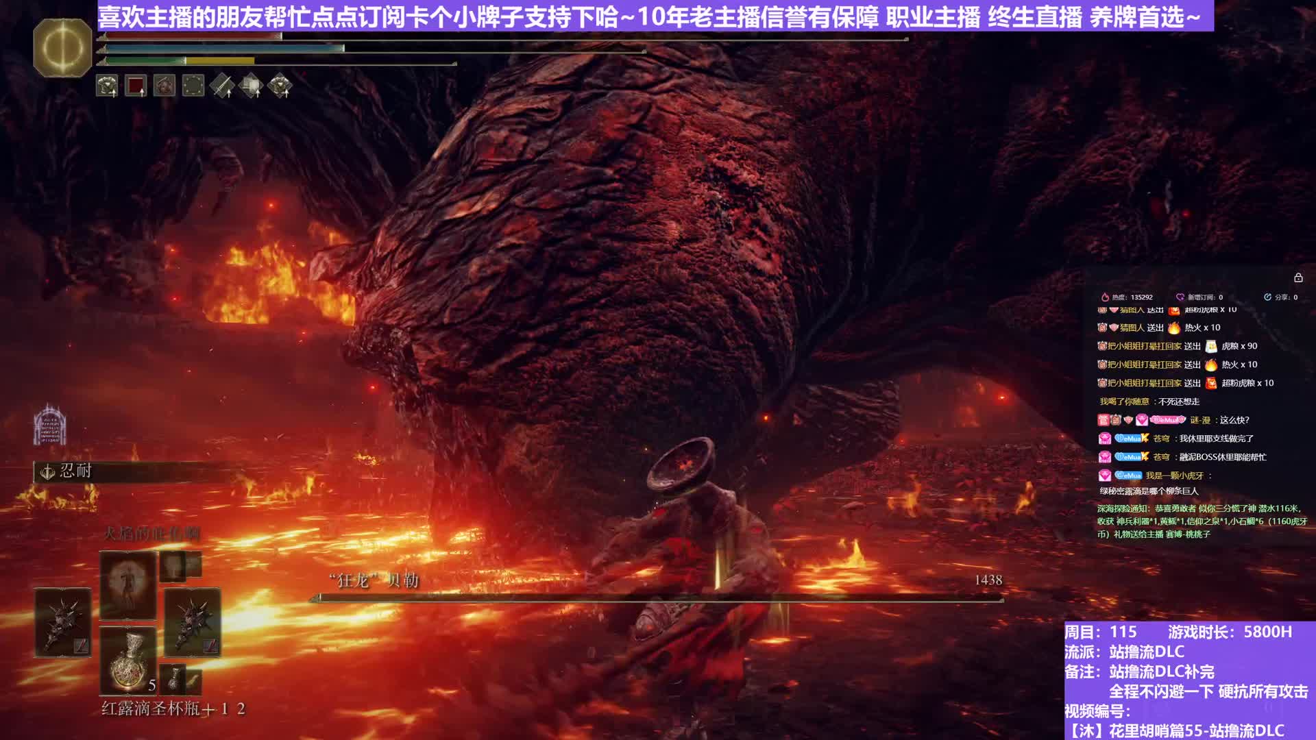 【沐】装备篇-站撸流DLC 3 狂龙