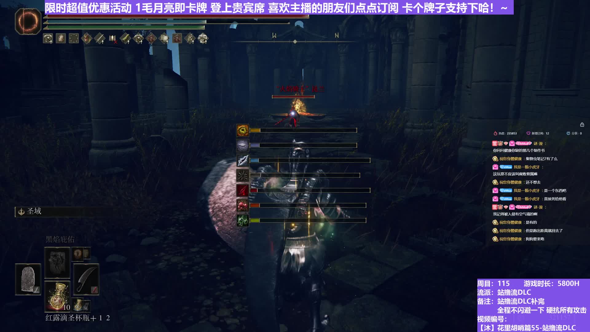 【沐】装备篇-站撸流DLC番外篇6-2 昆兰2