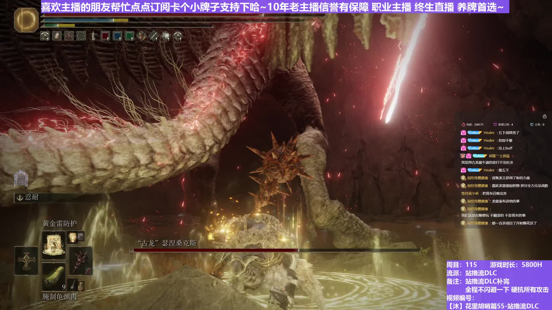 【沐】装备篇-站撸流DLC番外篇22 古龙