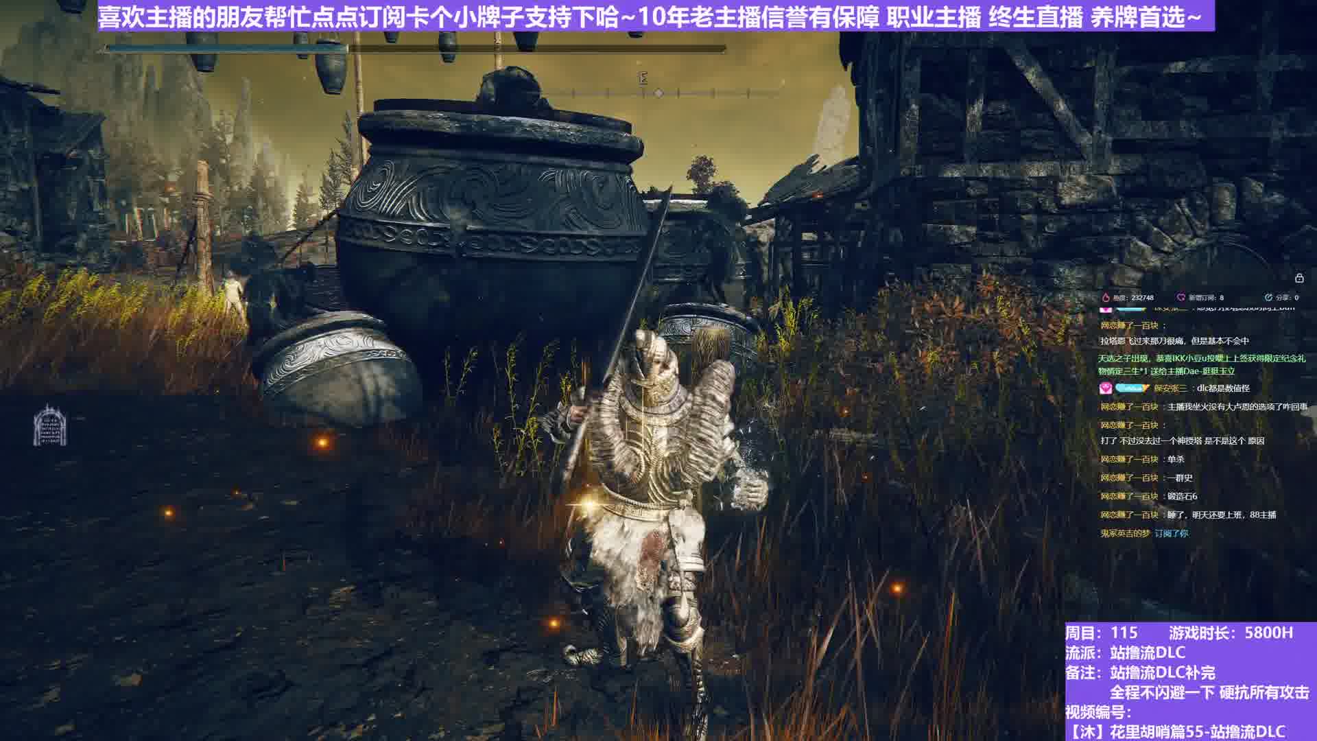 【沐】装备篇-站撸流DLC番外篇26-2 维壶师2