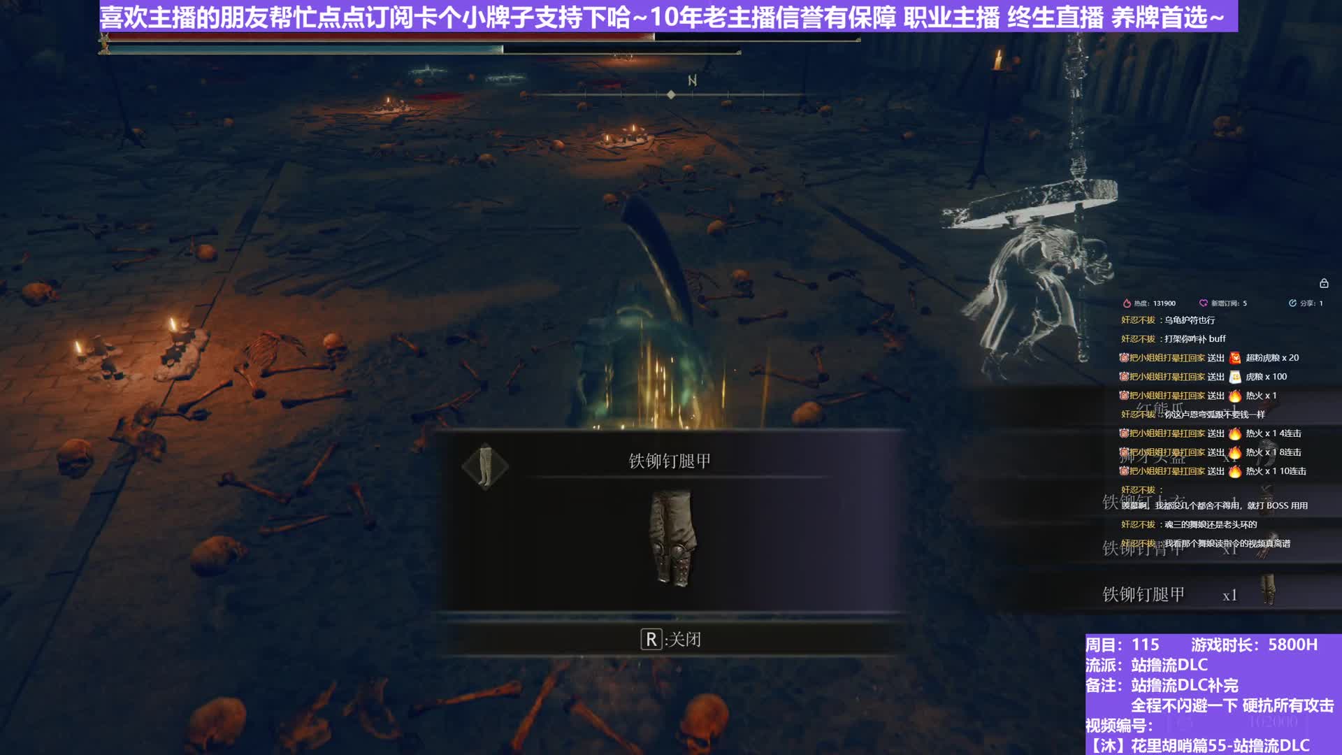 【沐】装备篇-站撸流DLC番外篇27 红熊