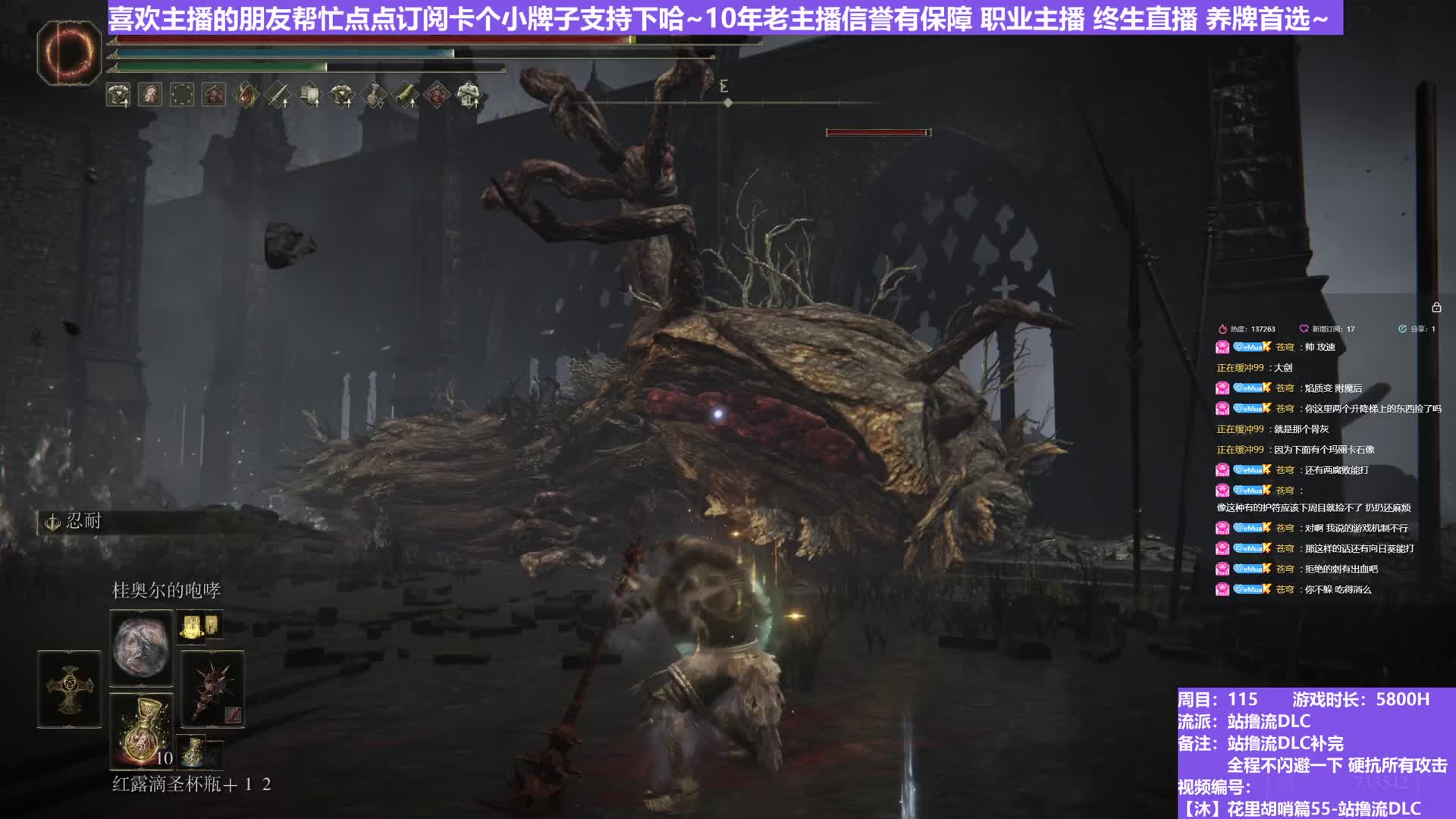 【沐】装备篇-站撸流DLC番外篇7-4 树灵4