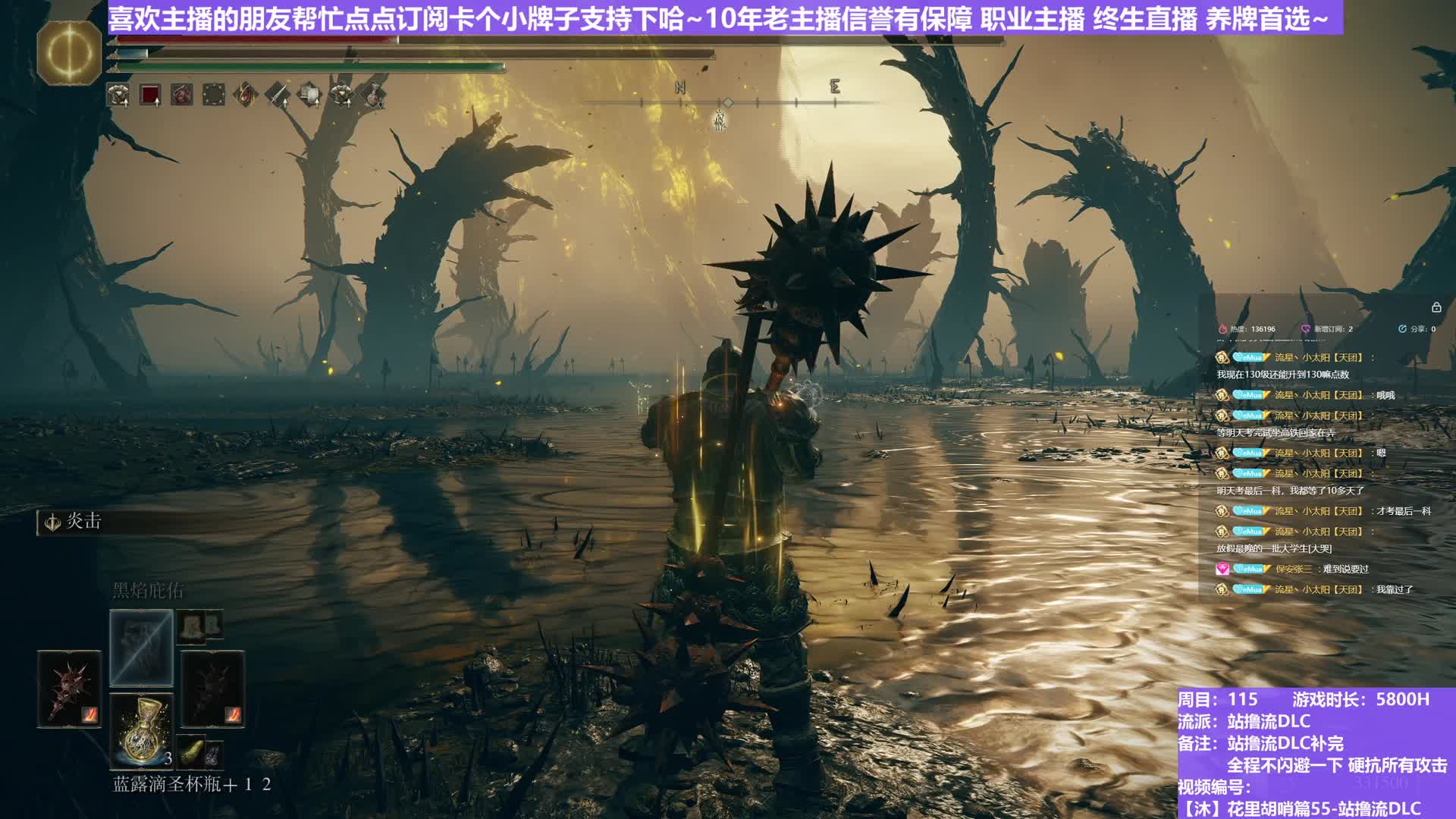 【沐】装备篇-站撸流DLC 5 幽影树