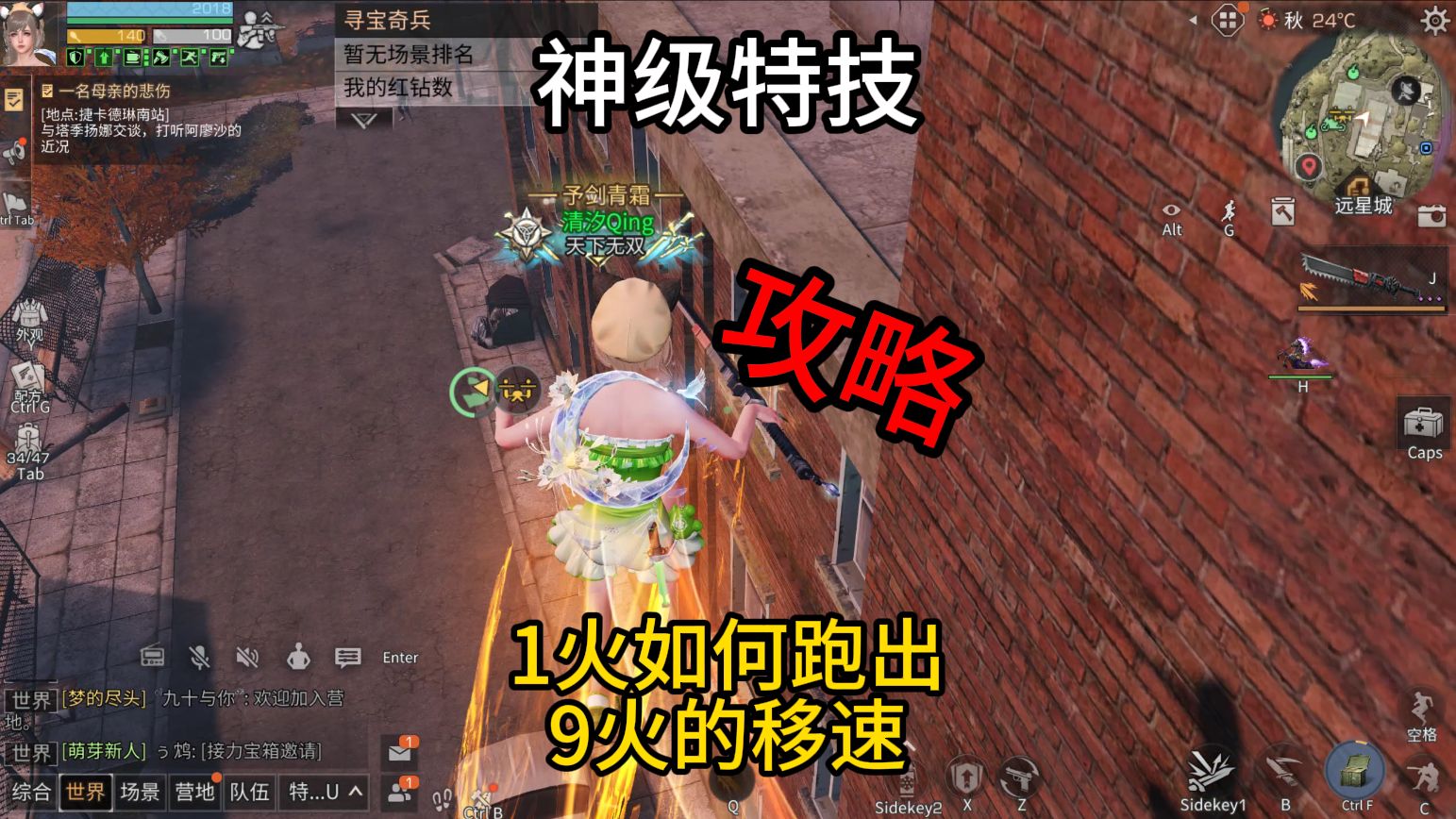 【明日之后】想让1火跑出9火的移速，只需要这样做....