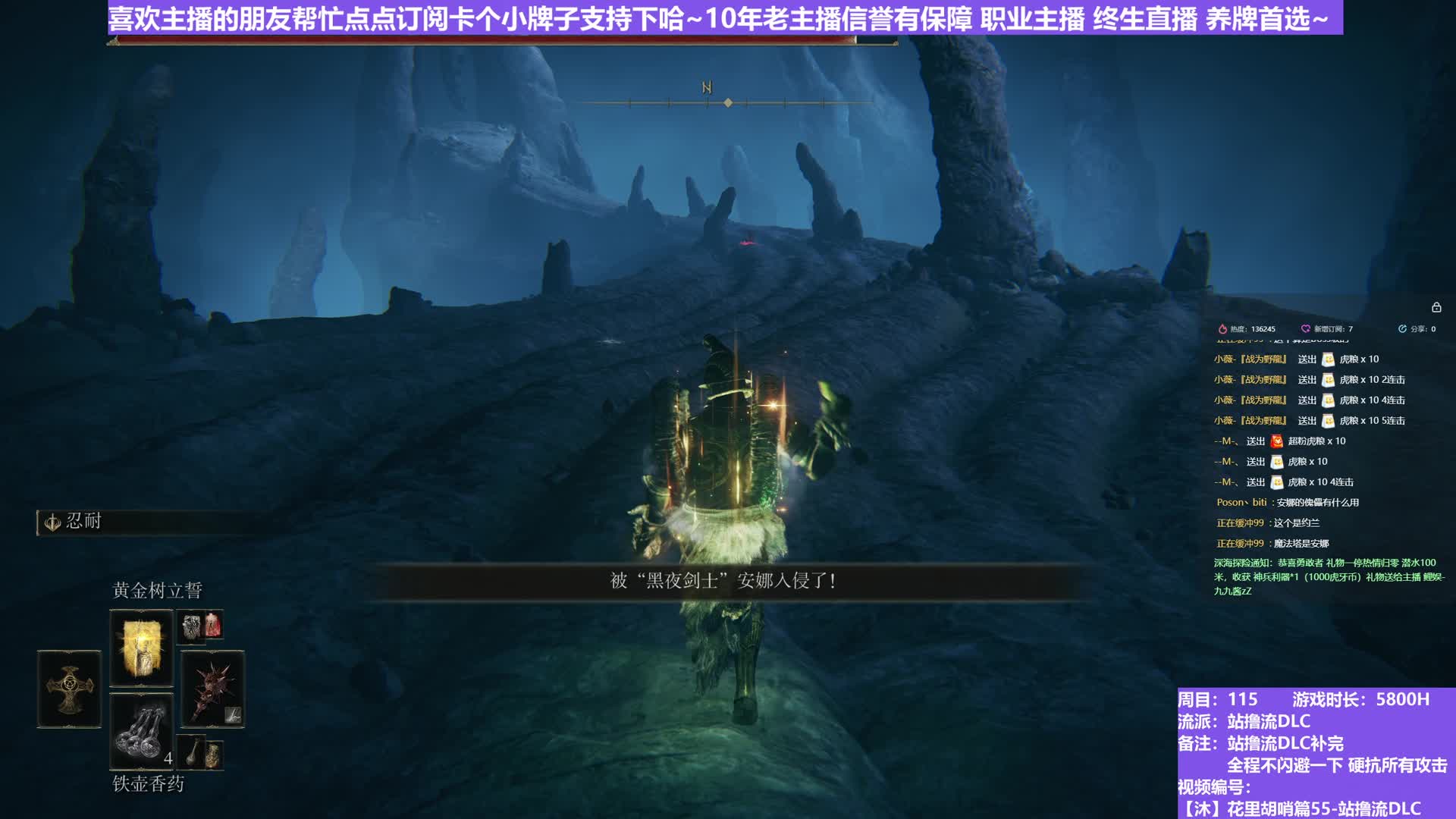 【沐】装备篇-站撸流DLC番外篇32 安娜