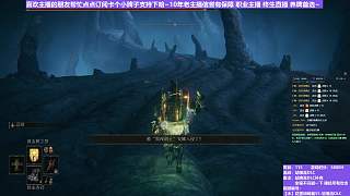 【沐】裝備篇-站擼流DLC番外篇32 安娜