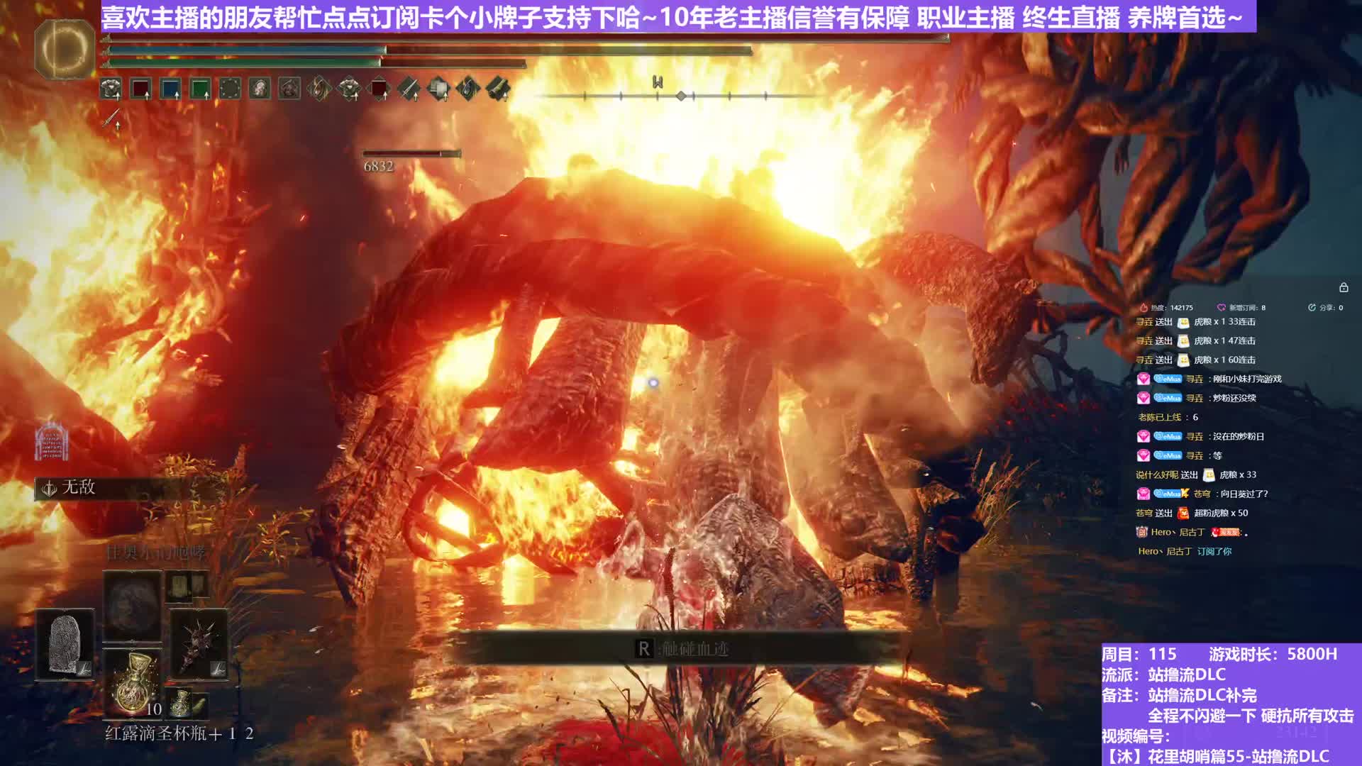 【沐】装备篇-站撸流DLC番外篇3-6 火炬人6