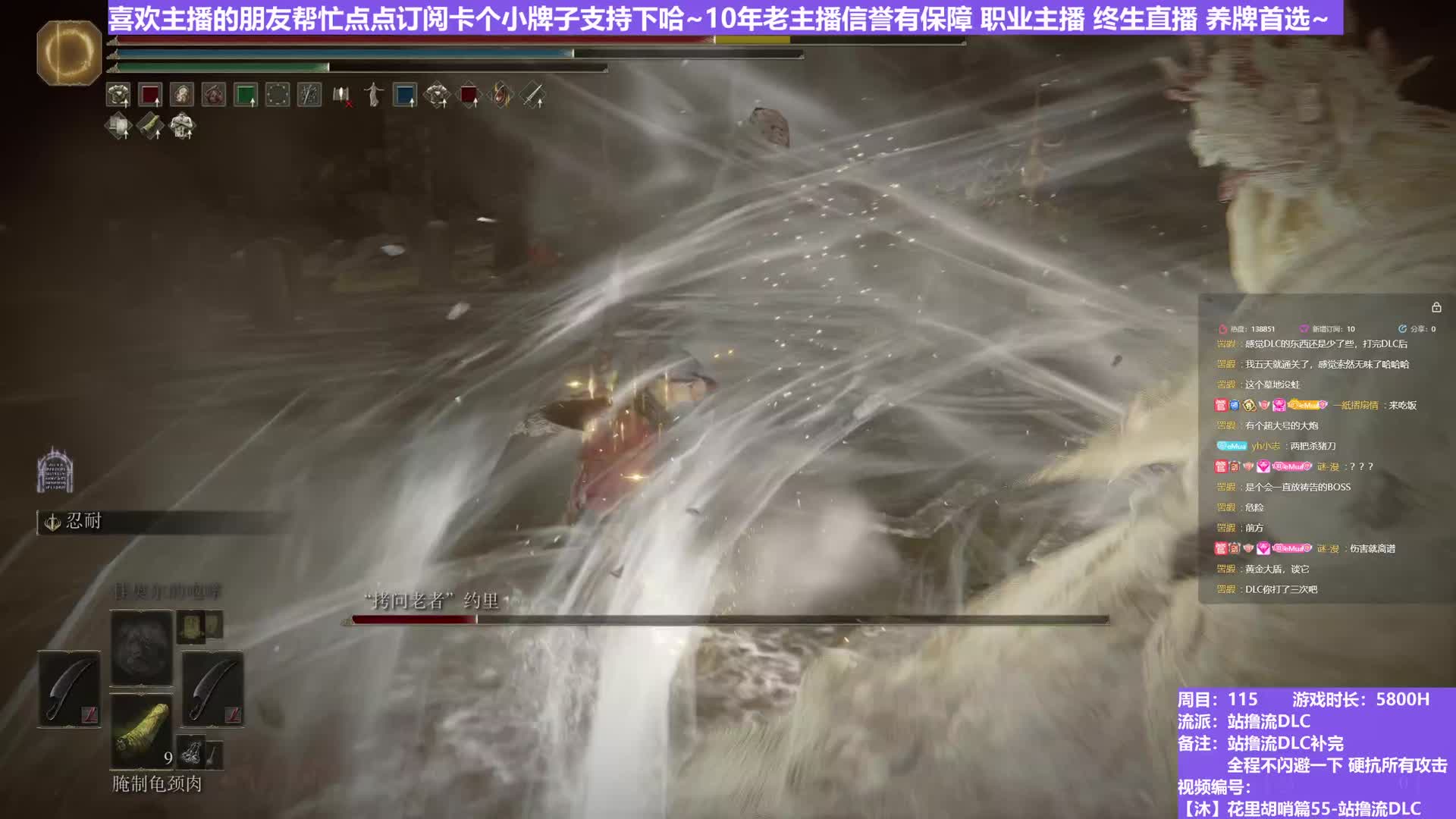 【沐】装备篇-站撸流DLC番外篇35 拷问老者