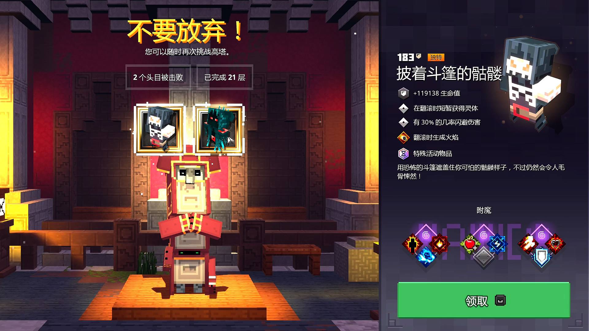 【我的世界：地下城】不欢声笑语单机实况之：爬塔二次崩坏