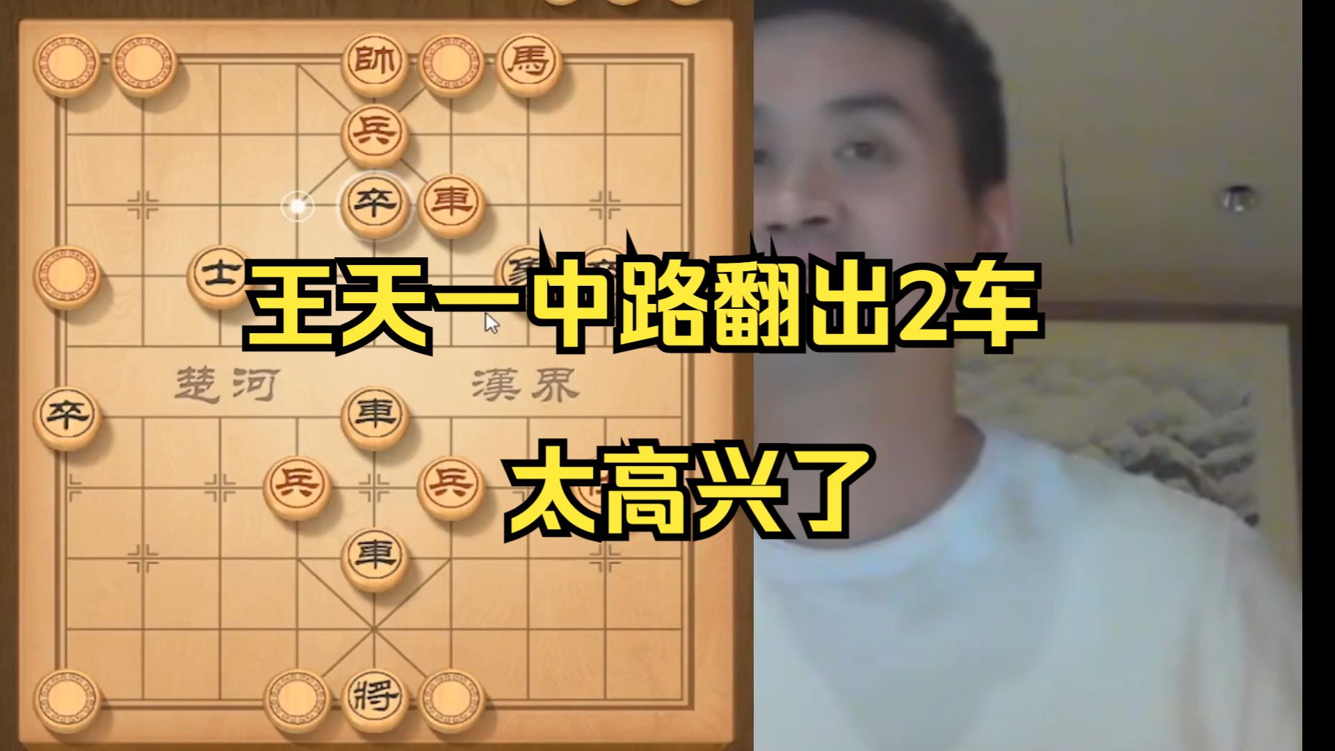 王天一中路开出2车，太高兴了