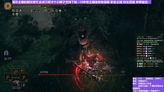【沐】裝備篇-站擼流DLC番外篇38 咒死舞獅
