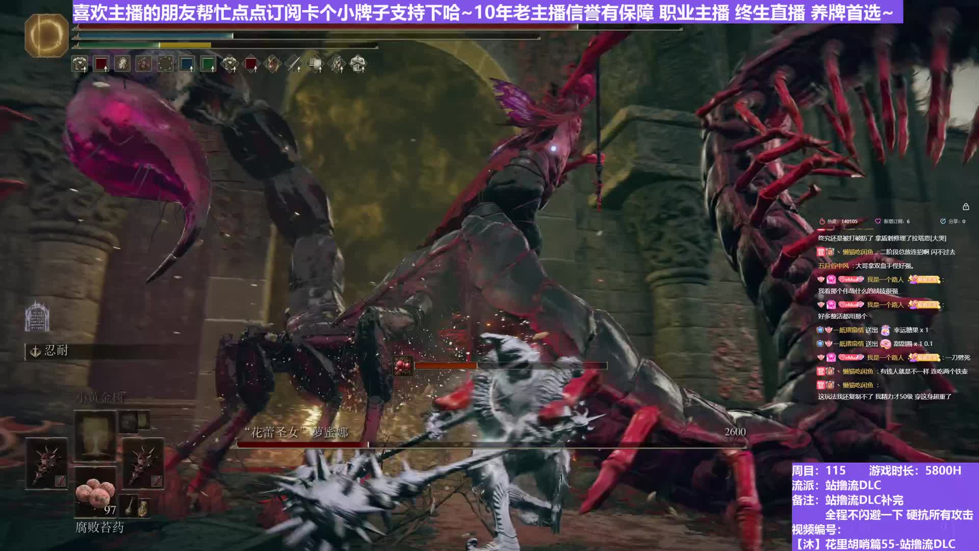 【沐】装备篇-站撸流DLC 10 花蕾圣女