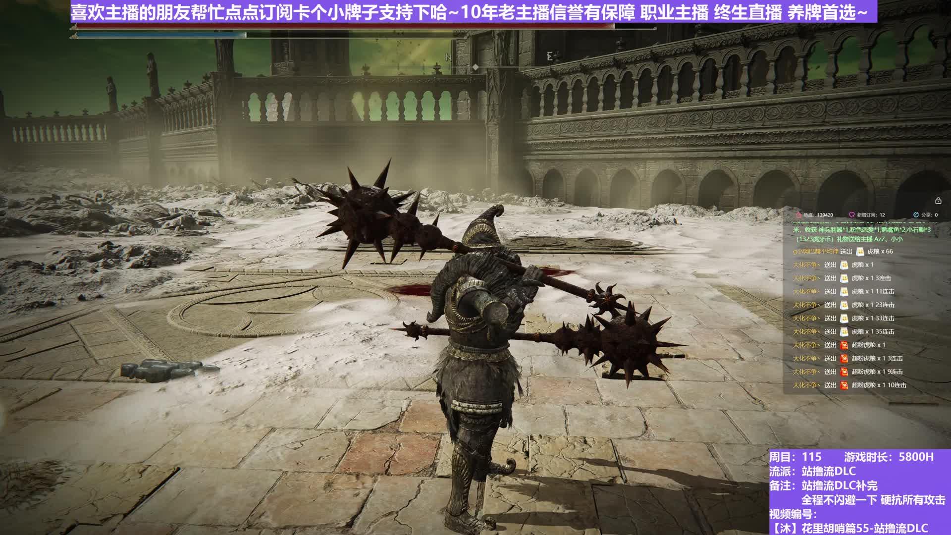 【沐】装备篇-站撸流DLC 11 拉塔恩