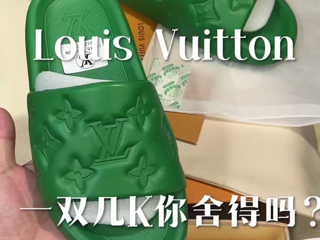 奢侈品拖鞋开箱分享 男士LV压印 广州开箱测评指南