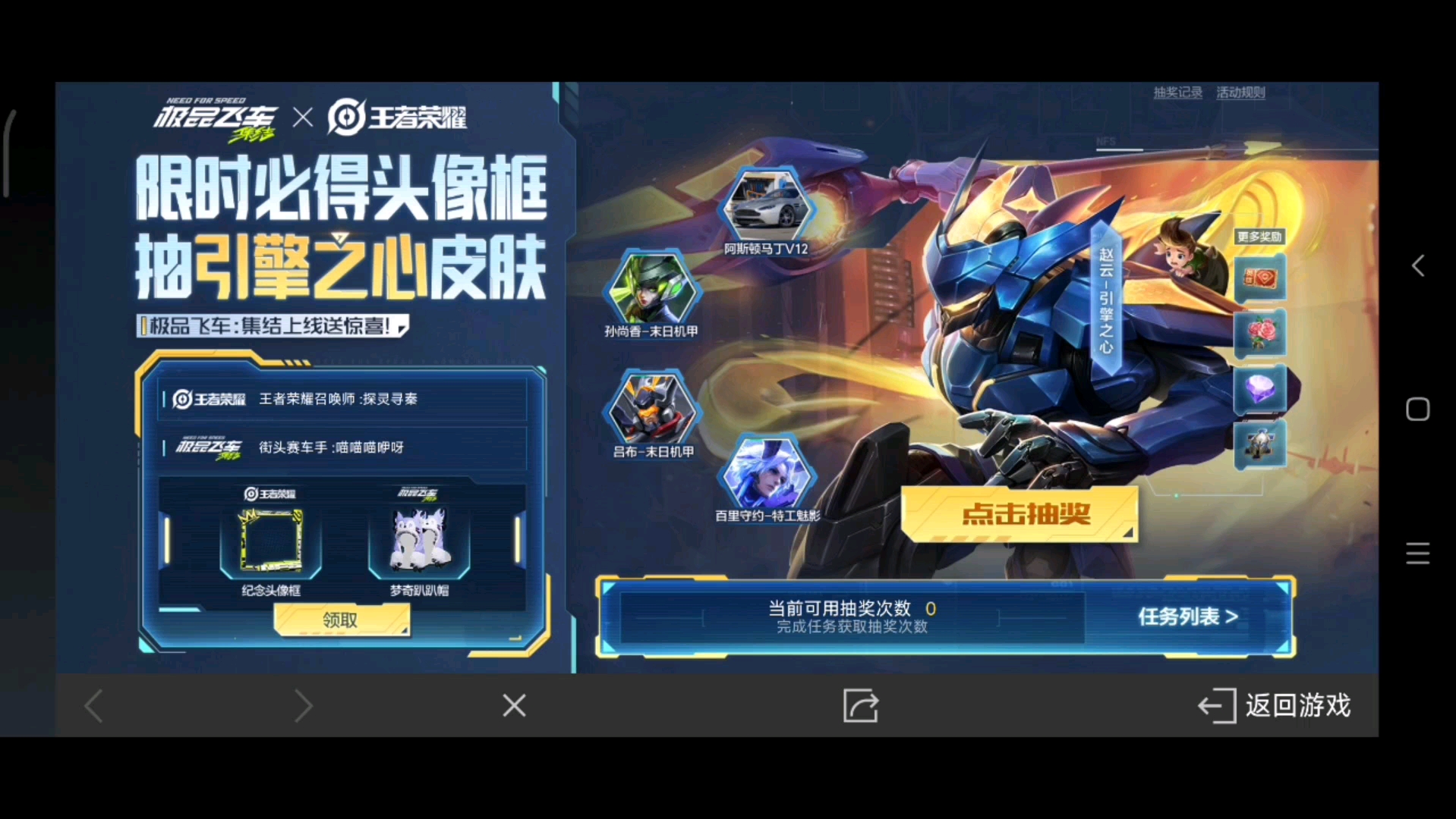 为了王者的皮肤下载了极品飞车，果然，运气差的人就不应该想太多