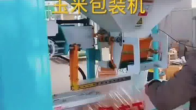 多功能包装机玉米装袋