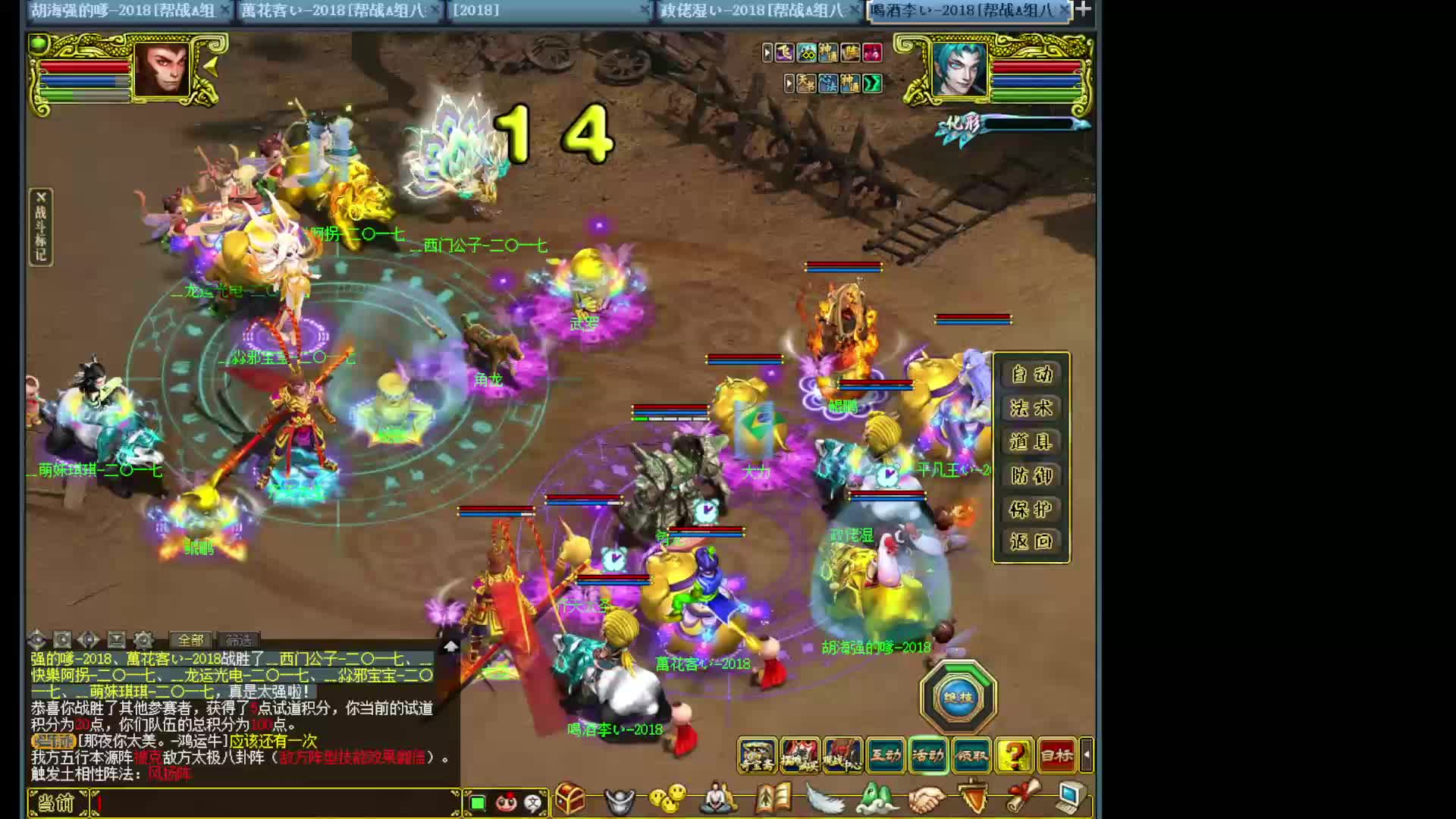 2018  139 7月12日跨服视频1