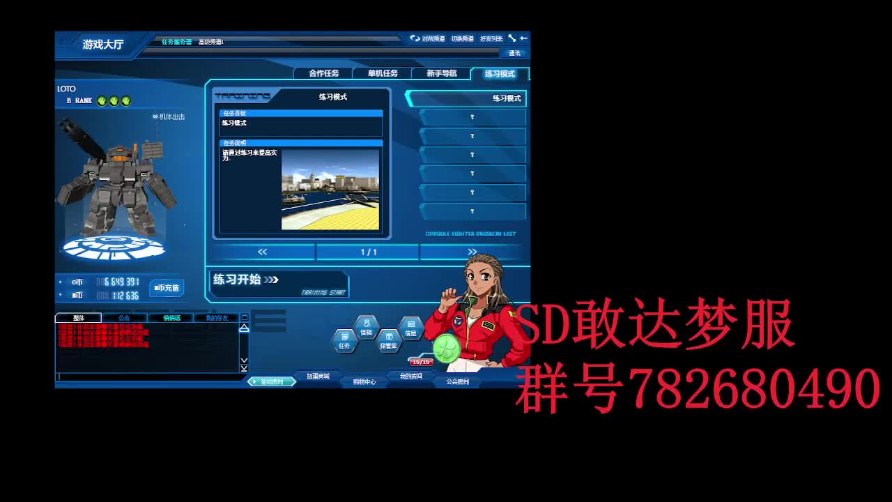 SD敢达 OC梦服0715-1