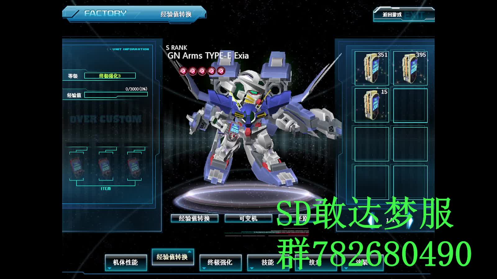 SD敢达 OC梦服0720.4