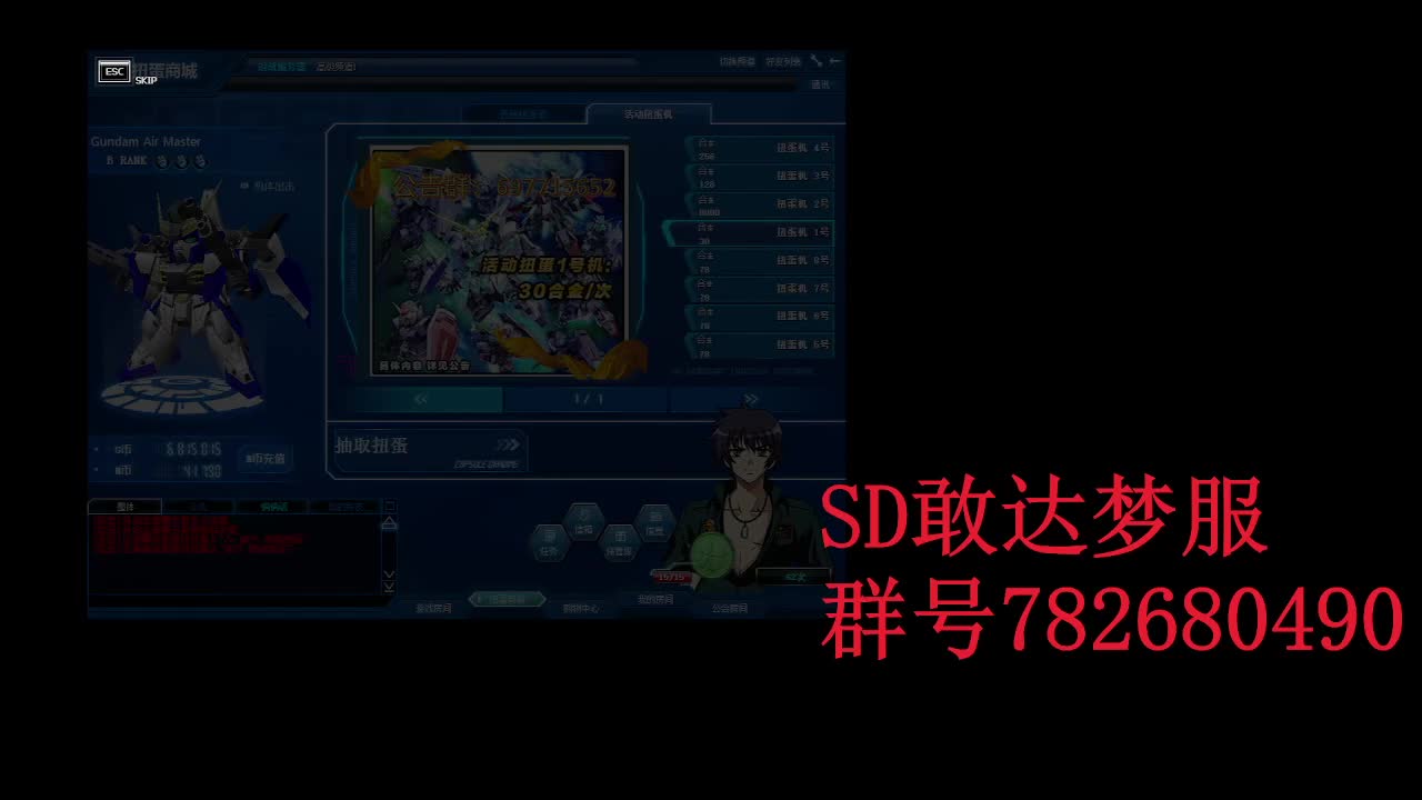 SD敢达 OC梦服抽卡