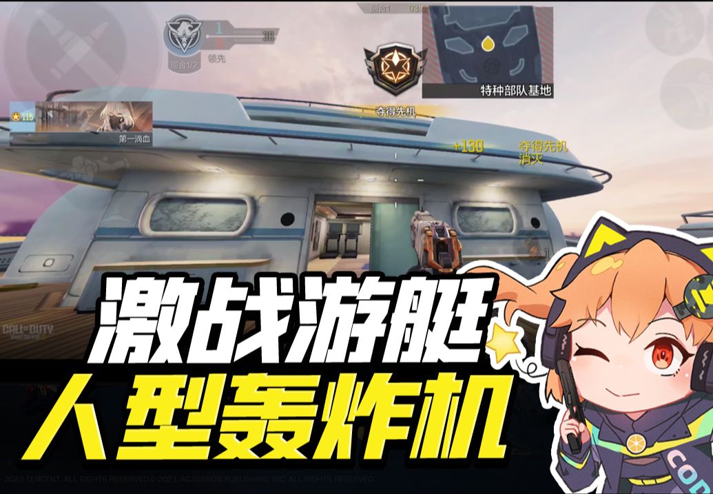 【使命召唤手游】化身雷神全场炸翻