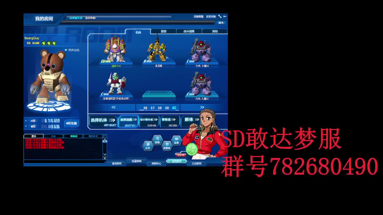 SD敢达 OC梦服抽个嫣红