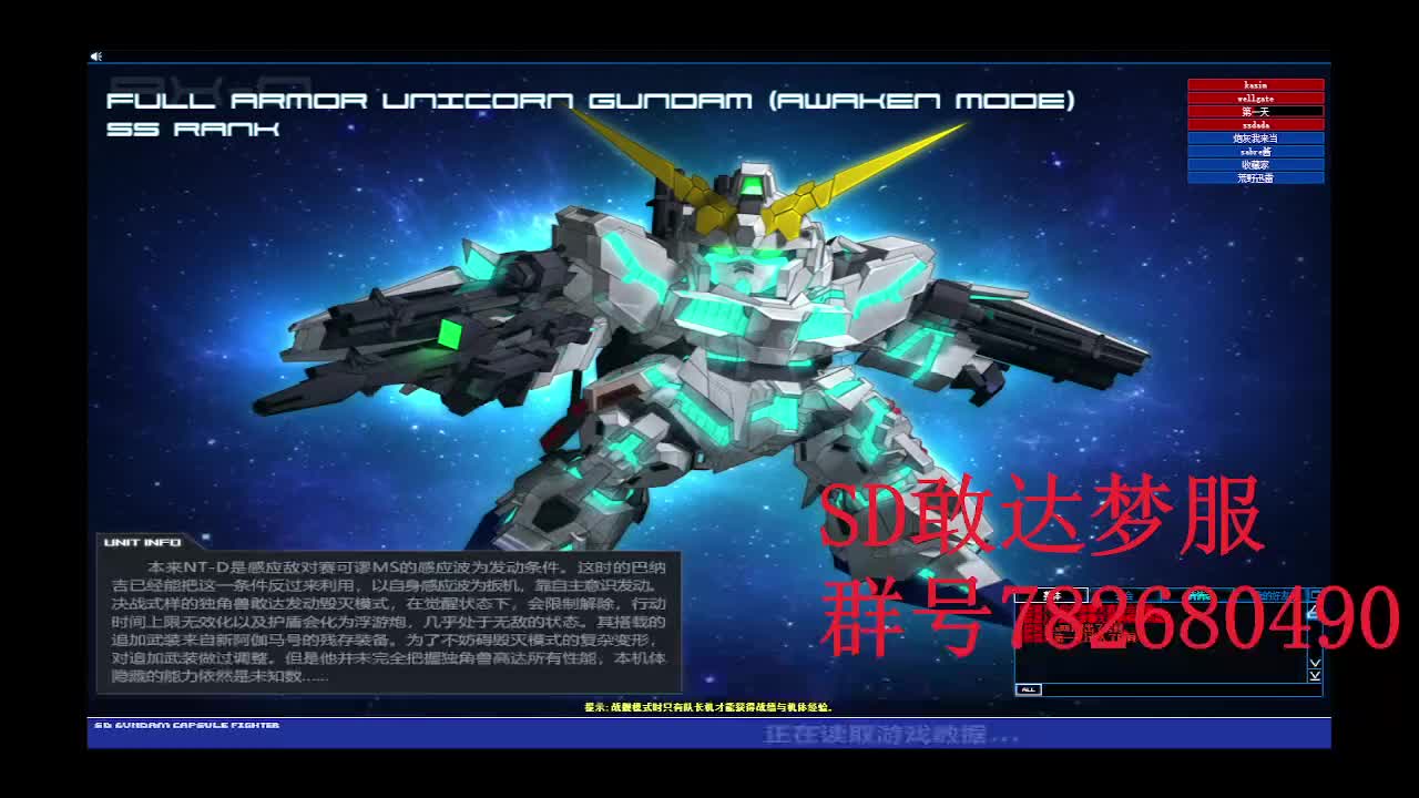 SD敢达 OC梦服0620-