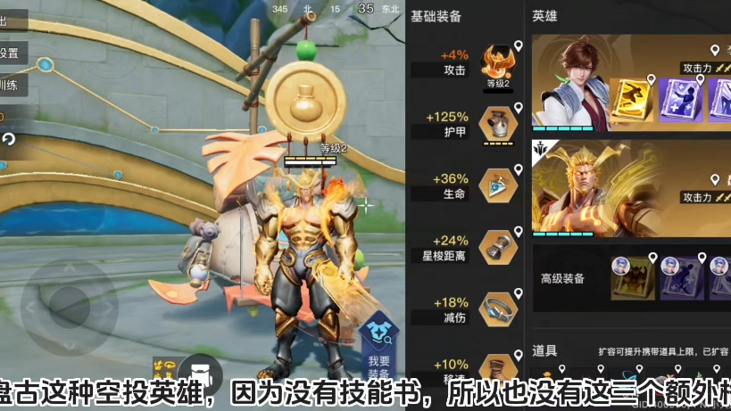 全新装备系统介绍