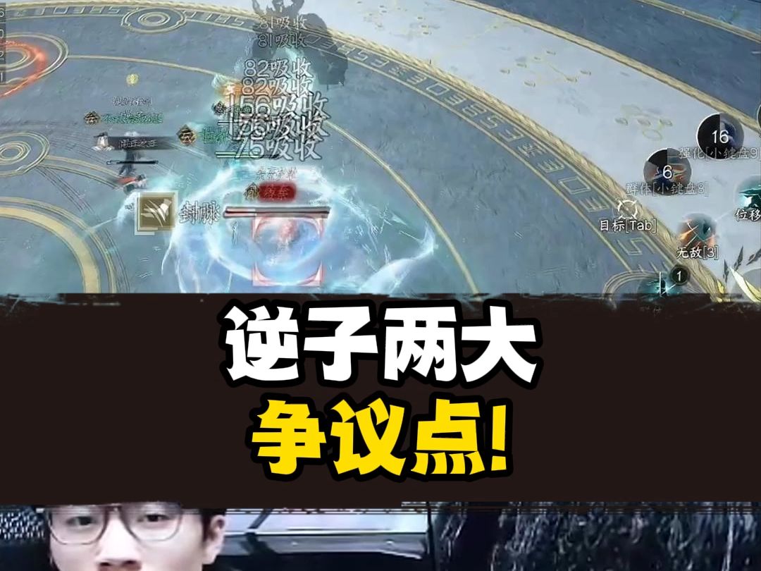 论这游戏的2大争议点