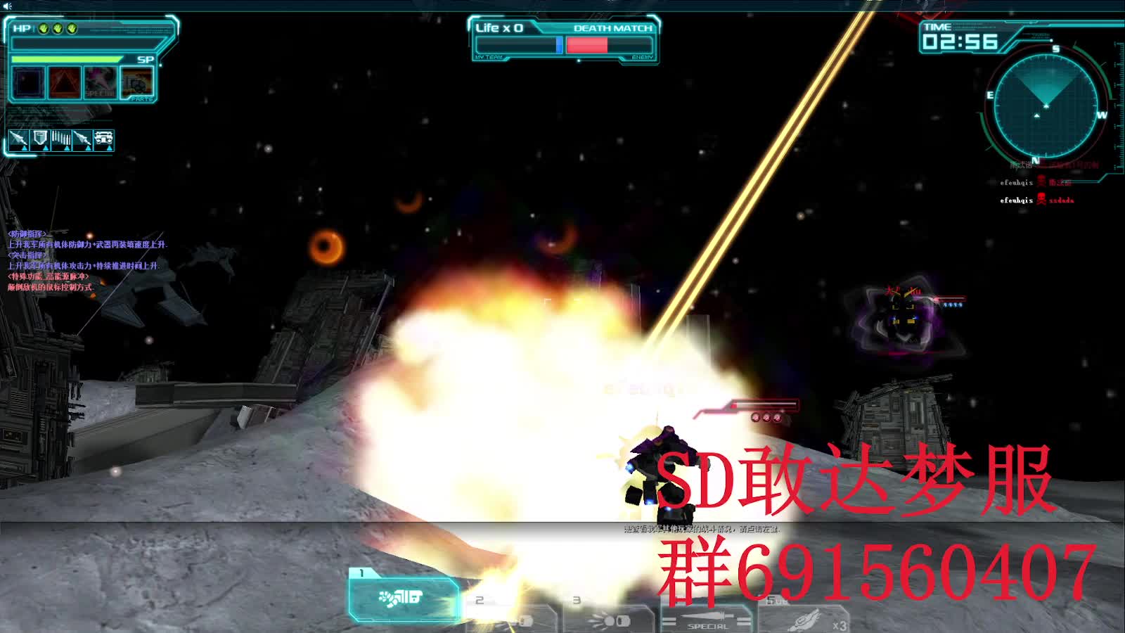 SD敢达 OC梦服06 01