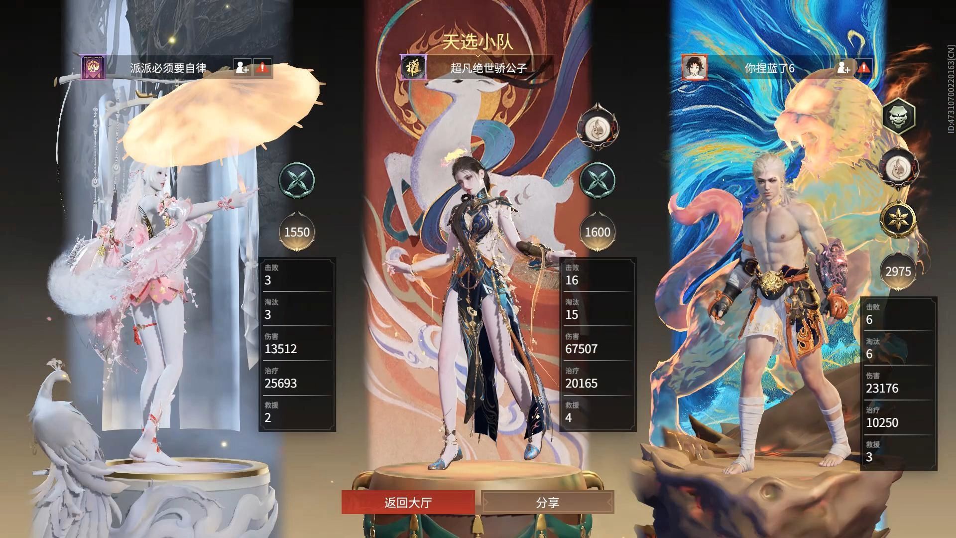 16杀6.75万伤双版本T0胡桃+迦南之力你们谁顶得住呢