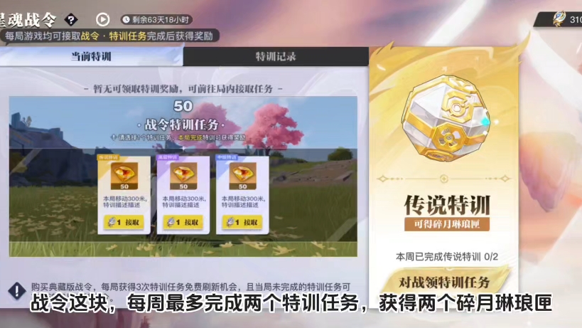 全新夺宝——碎月琳琅匣